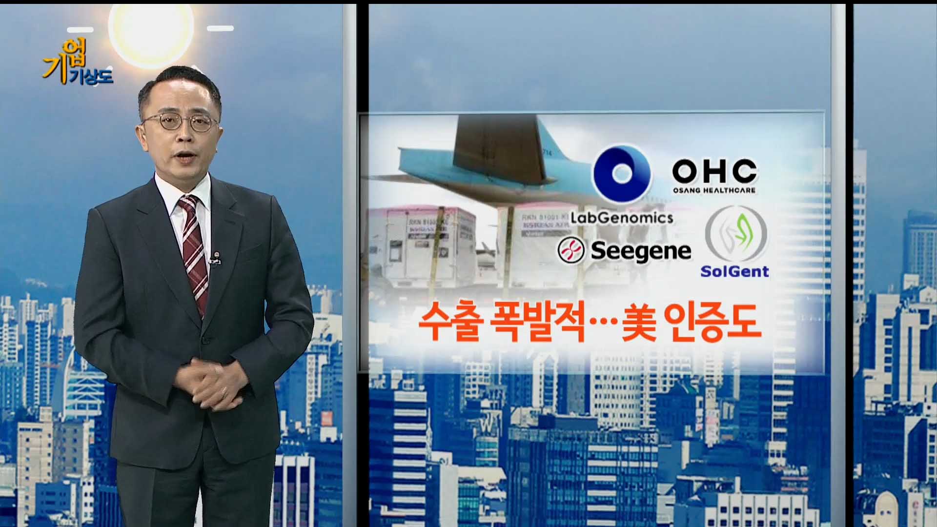 [온라인카지노 총판 벳위즈기상도] 코로나가 호재 된 온라인카지노 총판 벳위즈 vs '역대급' 악재 만난 온라인카지노 총판 벳위즈