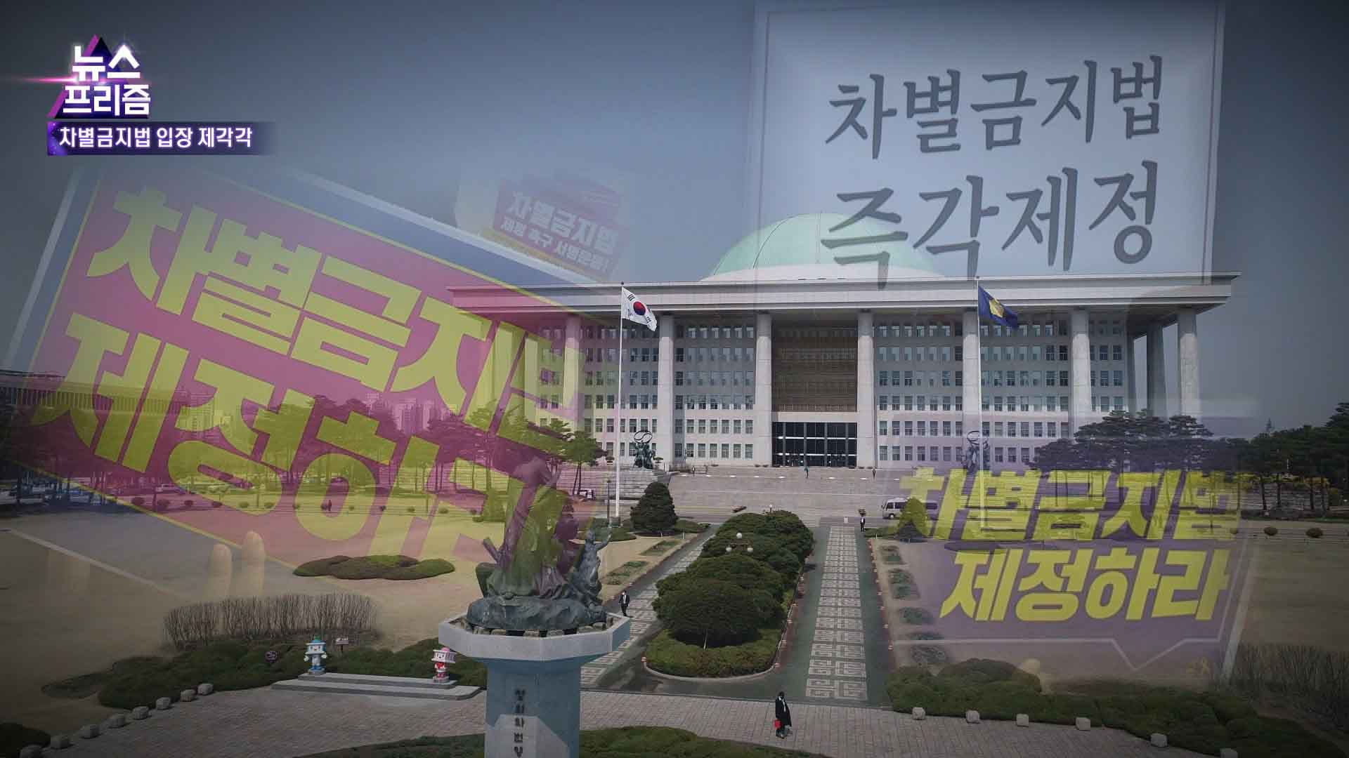 [온라인카지노사이트프리즘] "당신은 지금 차별받고 있습니까"