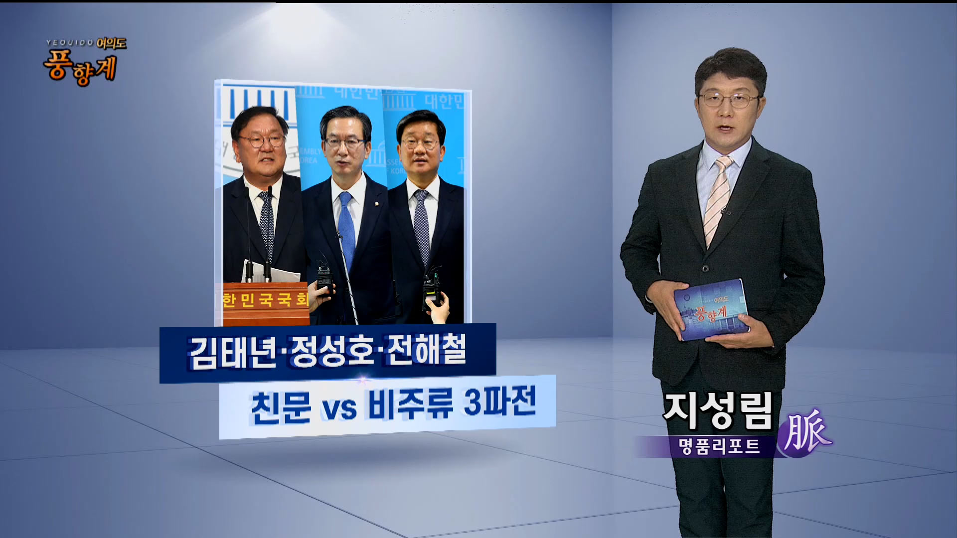 [여의도풍향계] 슈퍼여당 원내샌즈 카지노 사이트 선출 임박…'막강 권한' 주인공은?