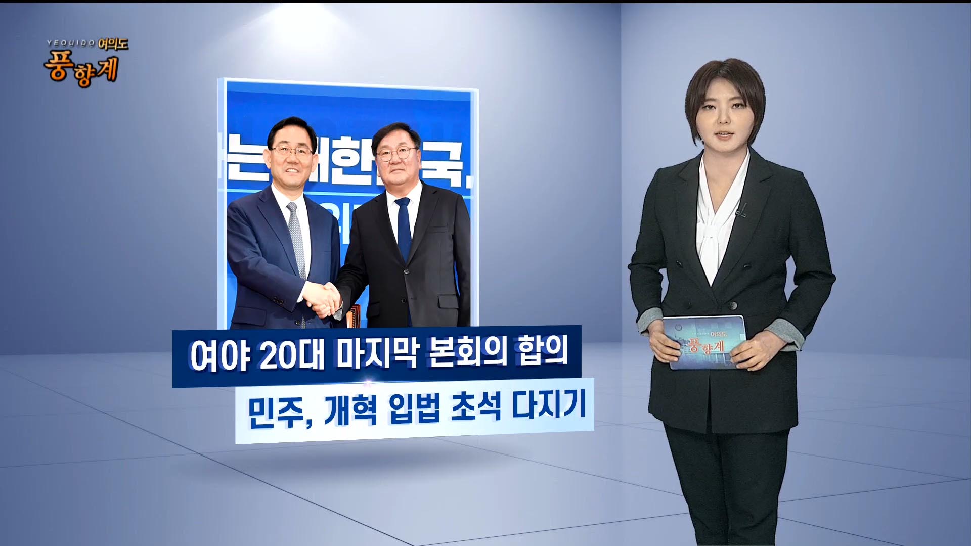 [여의도풍향계] 정치권, 엇갈린 총선 한 달…21대 한국 no.1 온라인카지노 앞으로