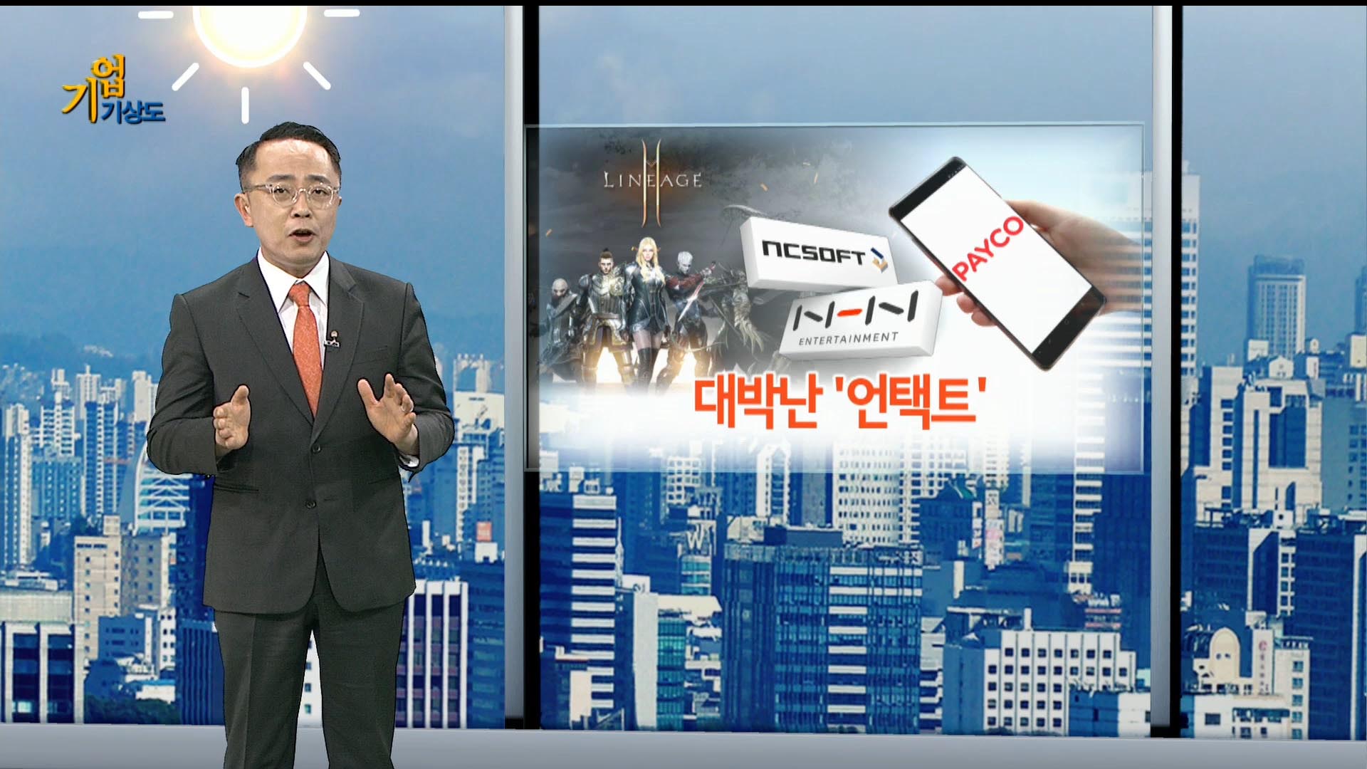 [기업기상도] 먹구름 헤치고 뜬 기업 vs 초여름 한파 맞은 기업