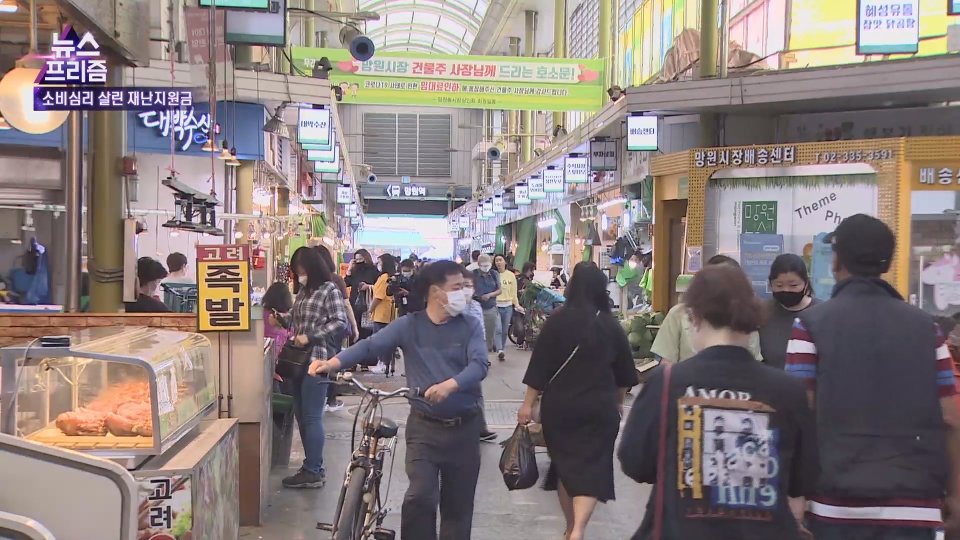 [온라인카지노 가입프리즘] 긴급재난지원금 지급 한달…성과와 앞으로 과제는?