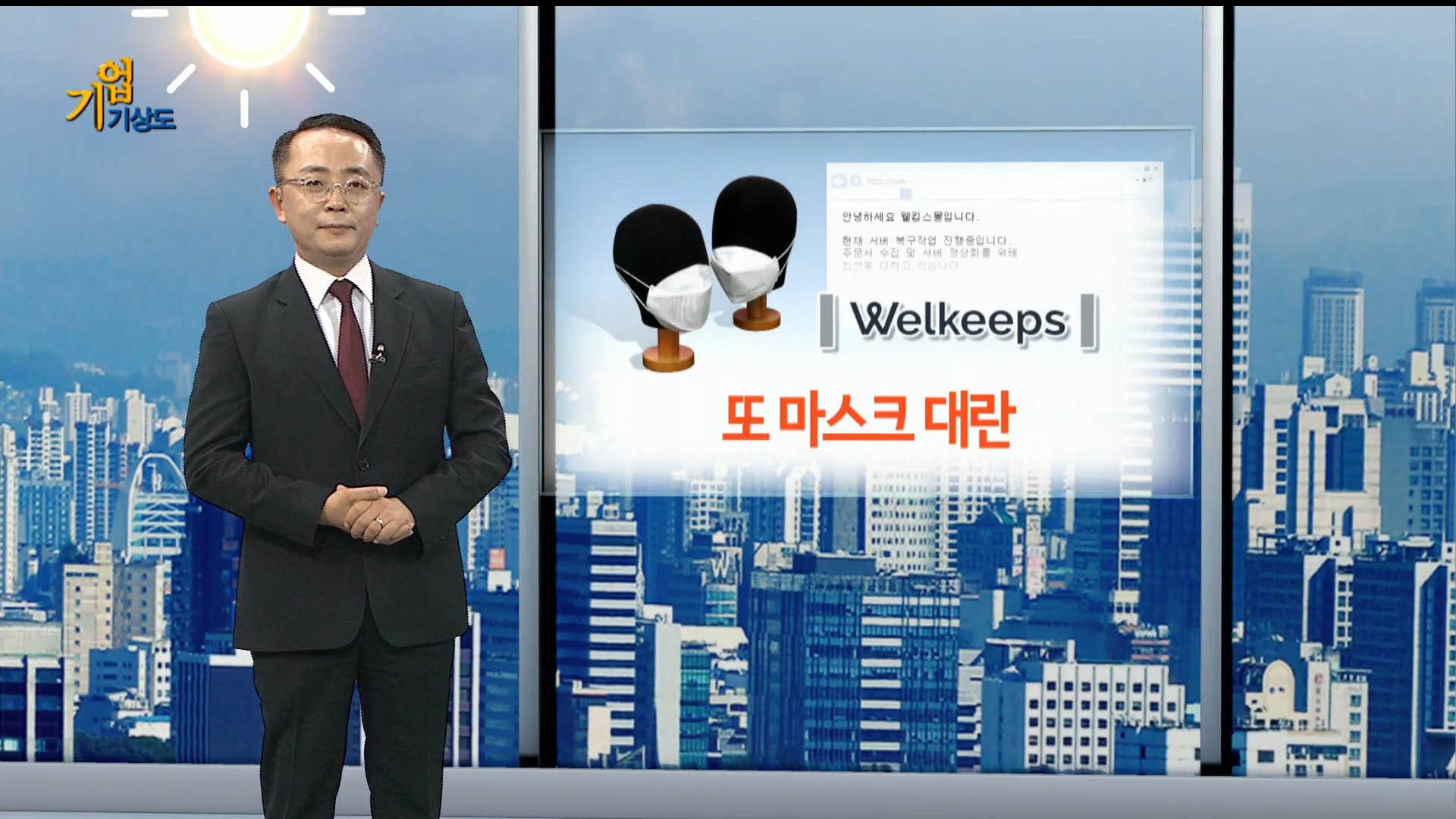 [기업기상도] 코로나 폭우 멈춘 기업 vs 돌풍에 맥 못춘 기업