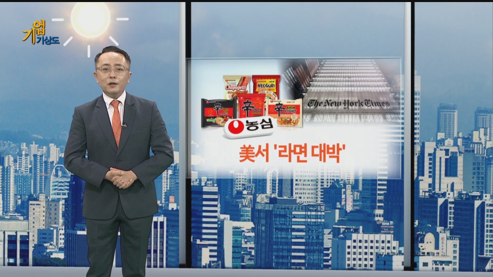 [기업기상도] 폭우 속 금맥 캔 기업 vs 구설에 흠집 난 기업