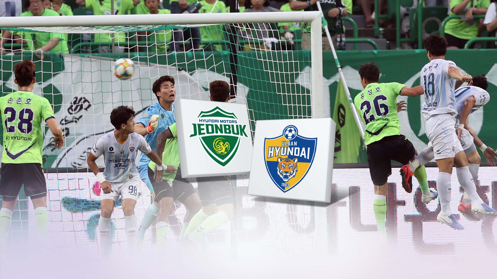 반환점 돈 K리그…울산·전북 2강 체제