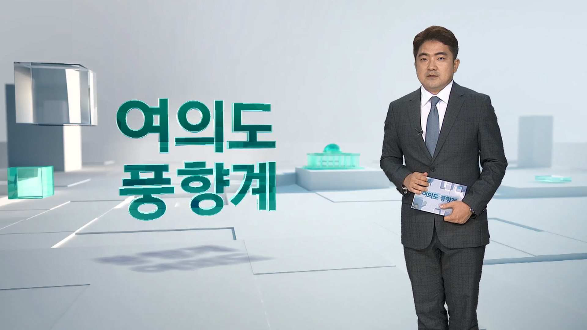 [온라인카지노 합법사이트] 코로나 재확산 속 여의도도 '비대면 시대'