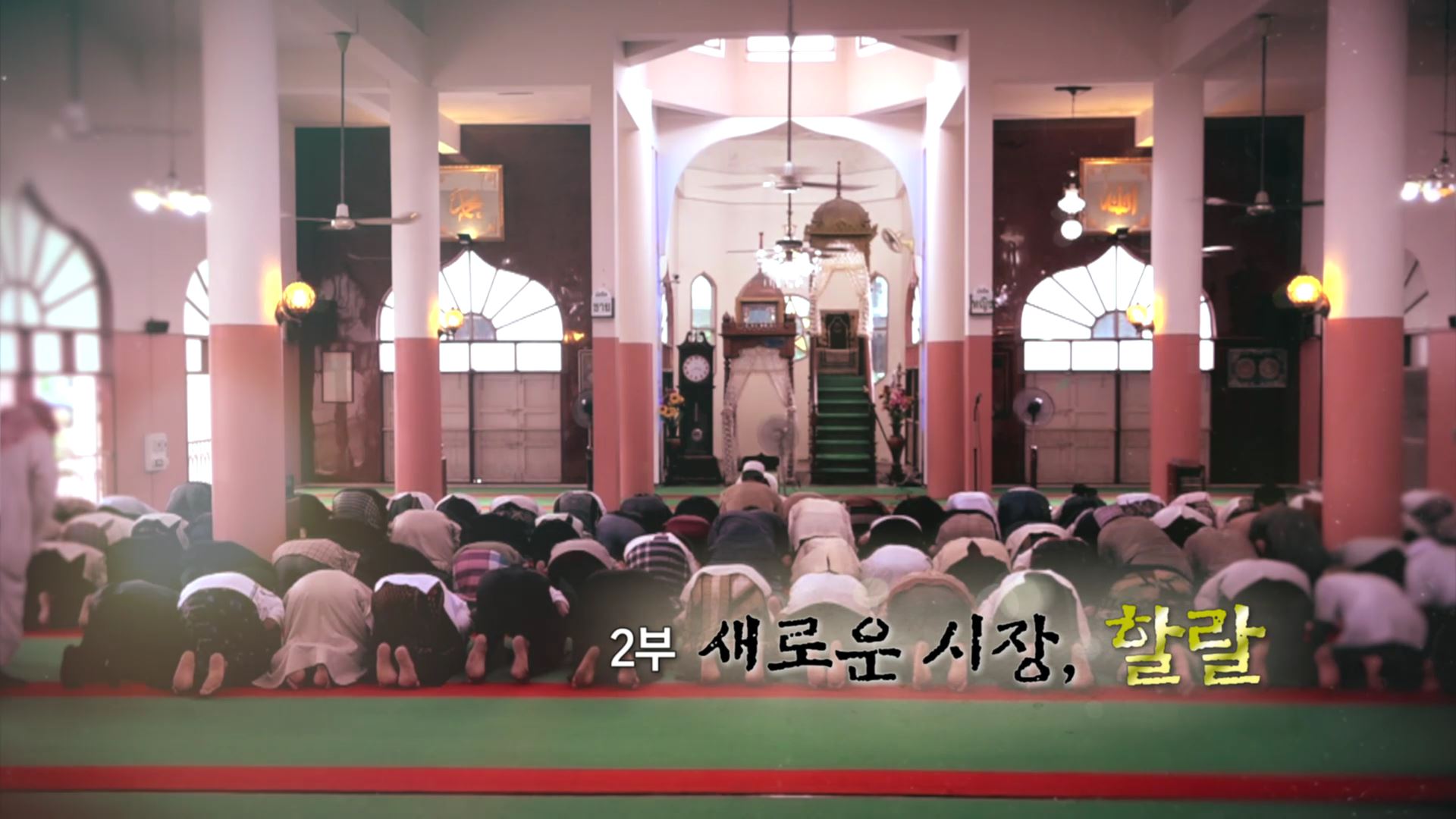 [특집다큐] 새로운 기회, 이제 온라인카지노 비타임이다 - 2부 : 새로운 시장, '<em class='find'온라인카지노 비타임</em'