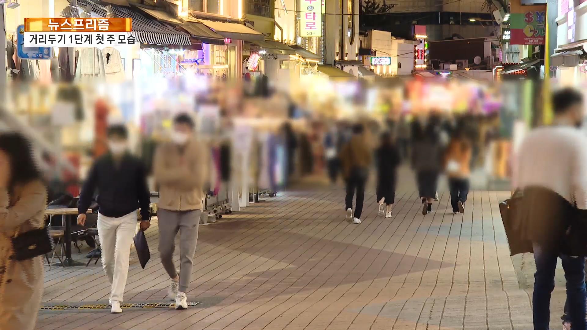 [우리카지노추천프리즘] 활기 찾아가는 거리…"아직은 조심조심"