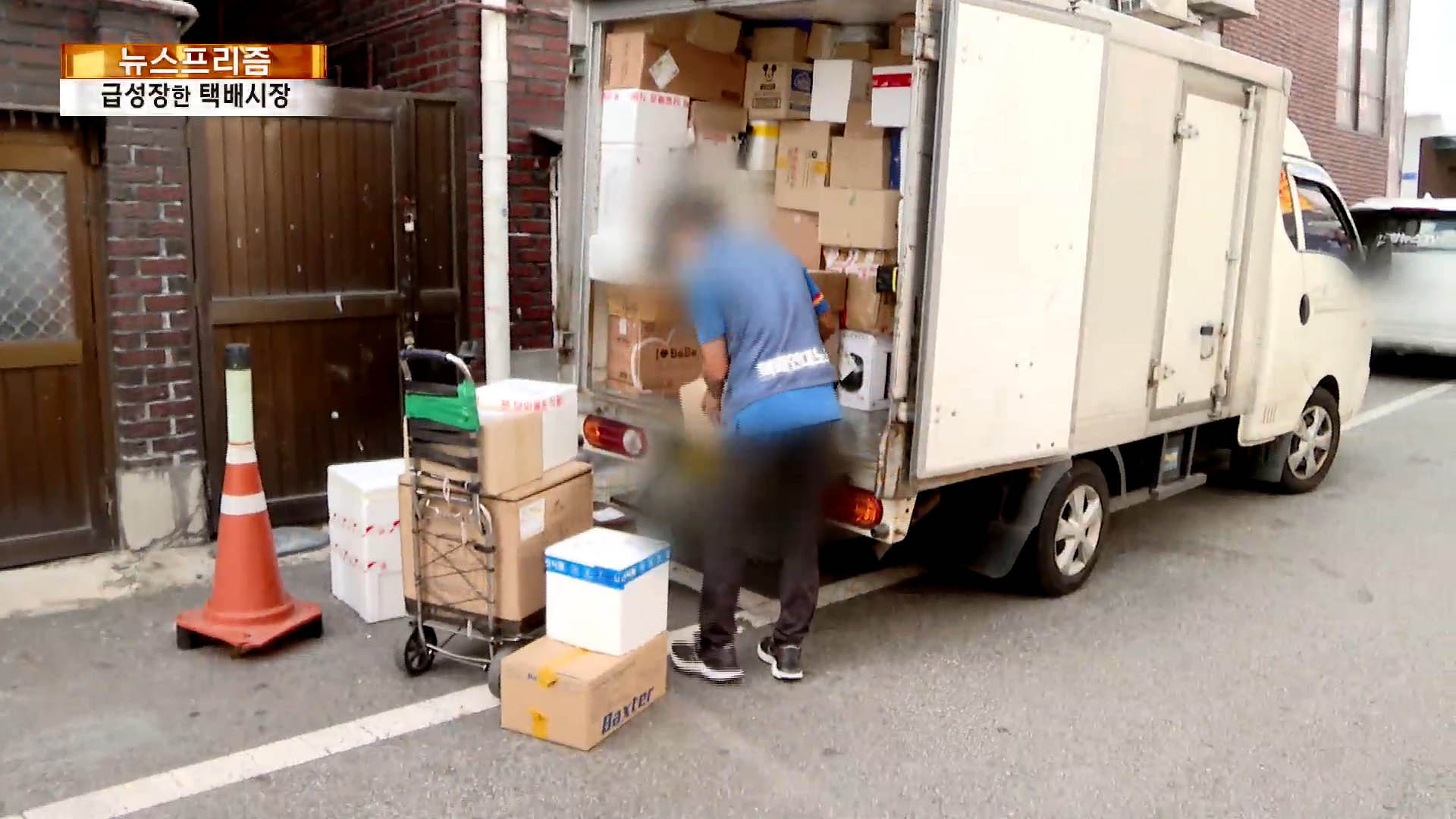 [온라인카지노 라이센스 벳무브프리즘] 쓰러지는 택배 노동자들, 대책은 없나?