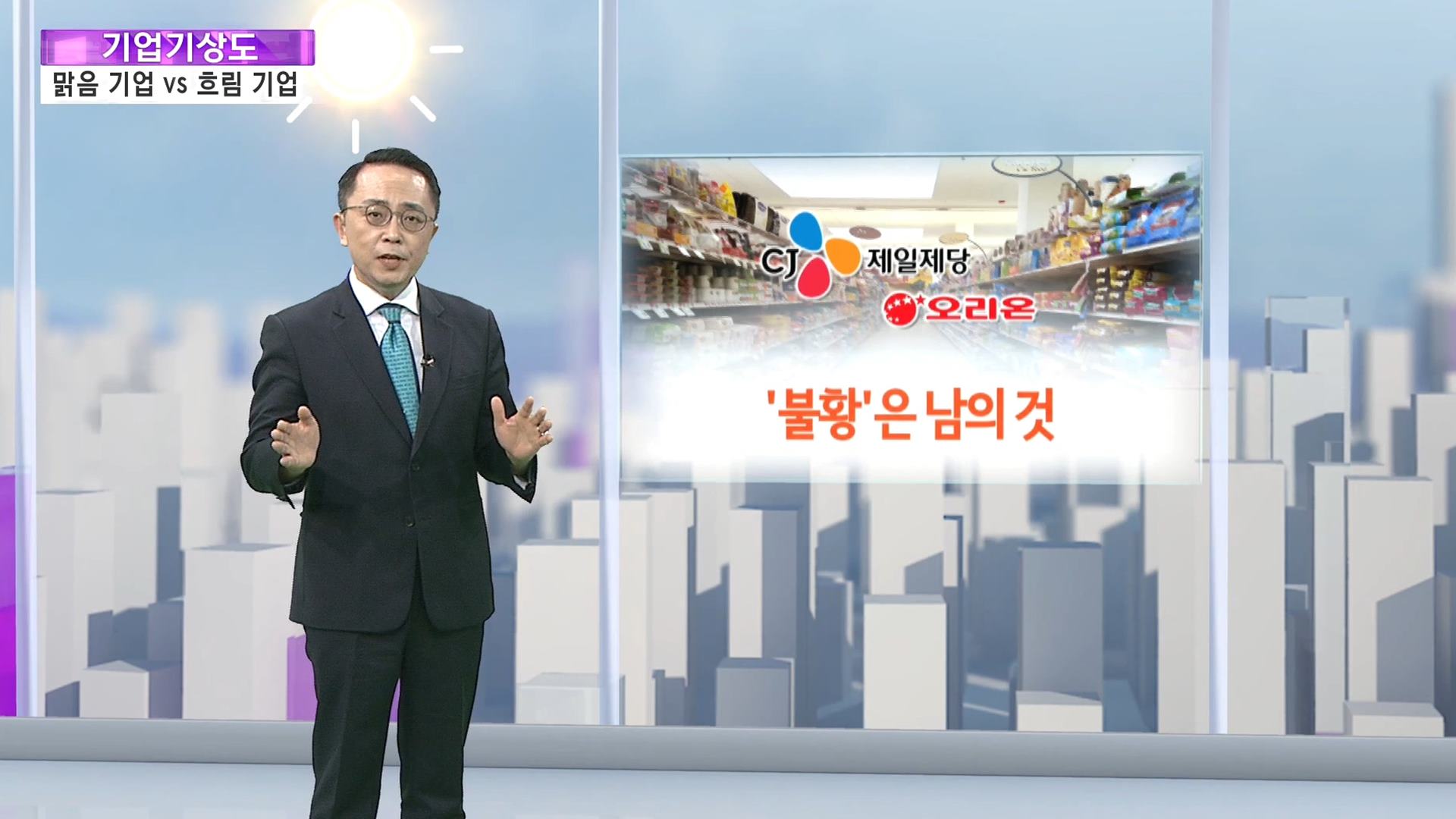 [온라인카지노 주소기상도] 바람 불어도 우뚝 선 온라인카지노 주소 vs 폭풍 앞에 멈칫한 온라인카지노 주소