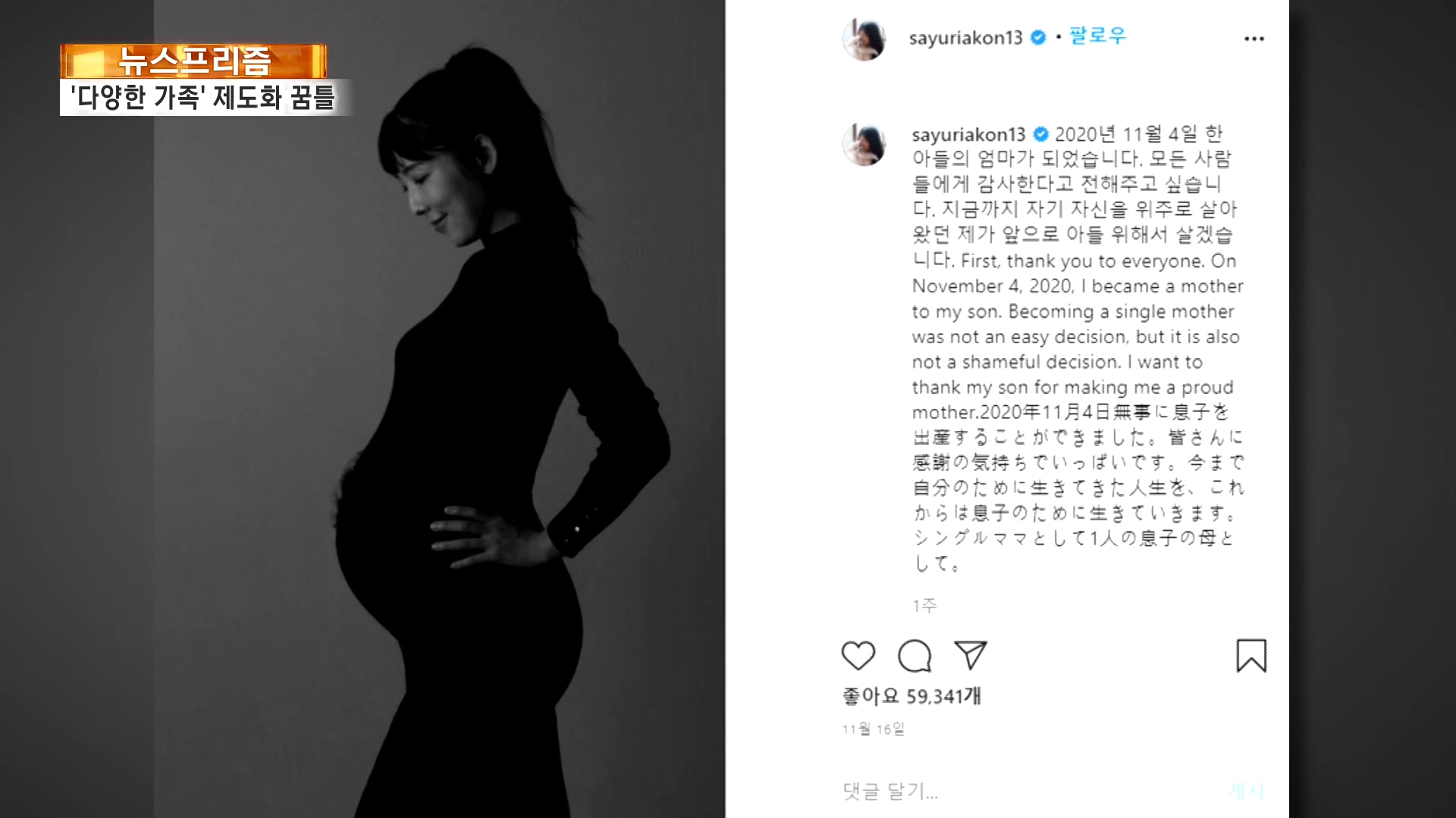 [온라인카지노 후기 벳엔드프리즘] 방송인 사유리의 '비혼출산'…우리에게 주는 의미는