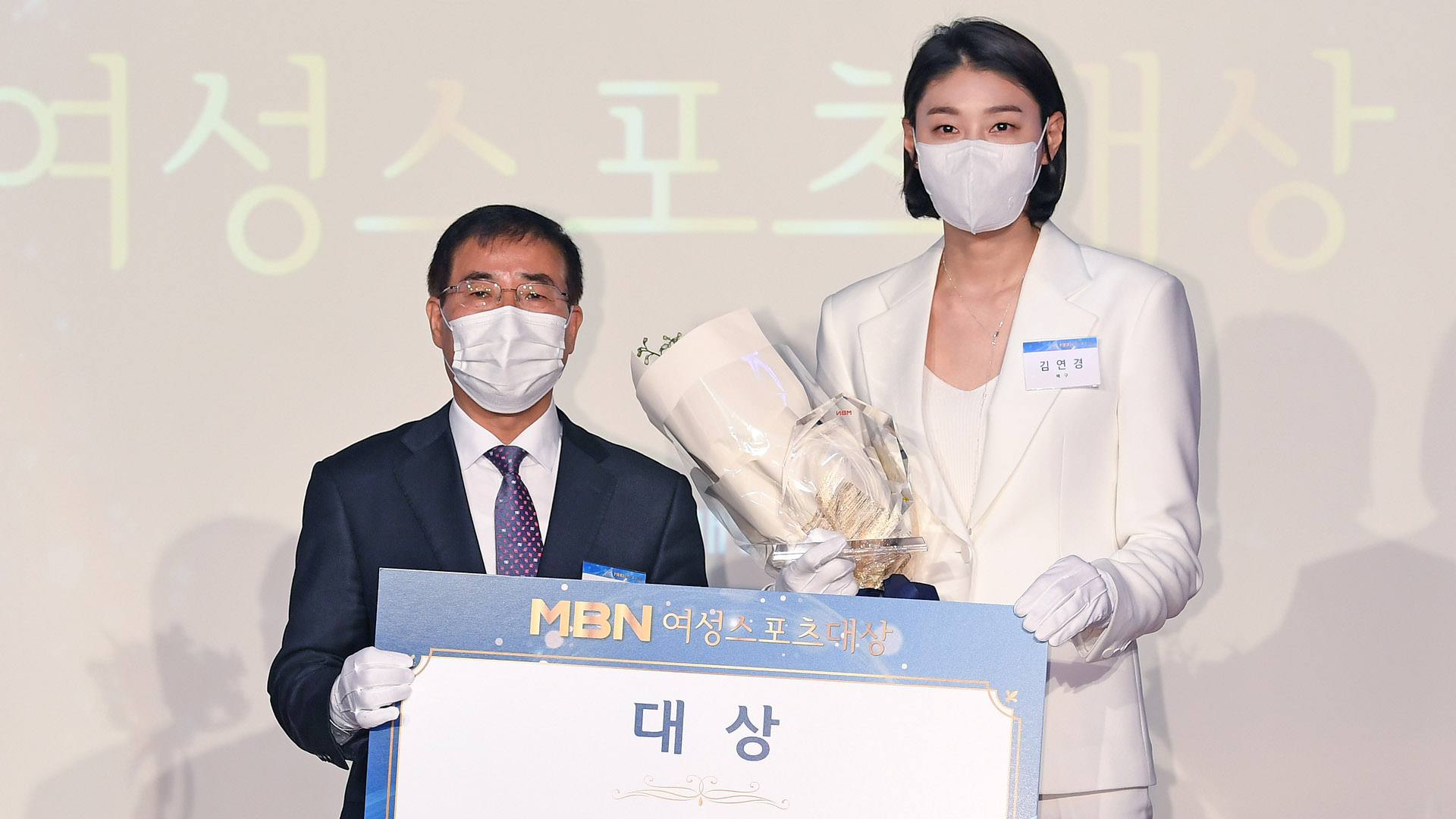 배구여제 김연경, MBN 여성스포츠상 대상