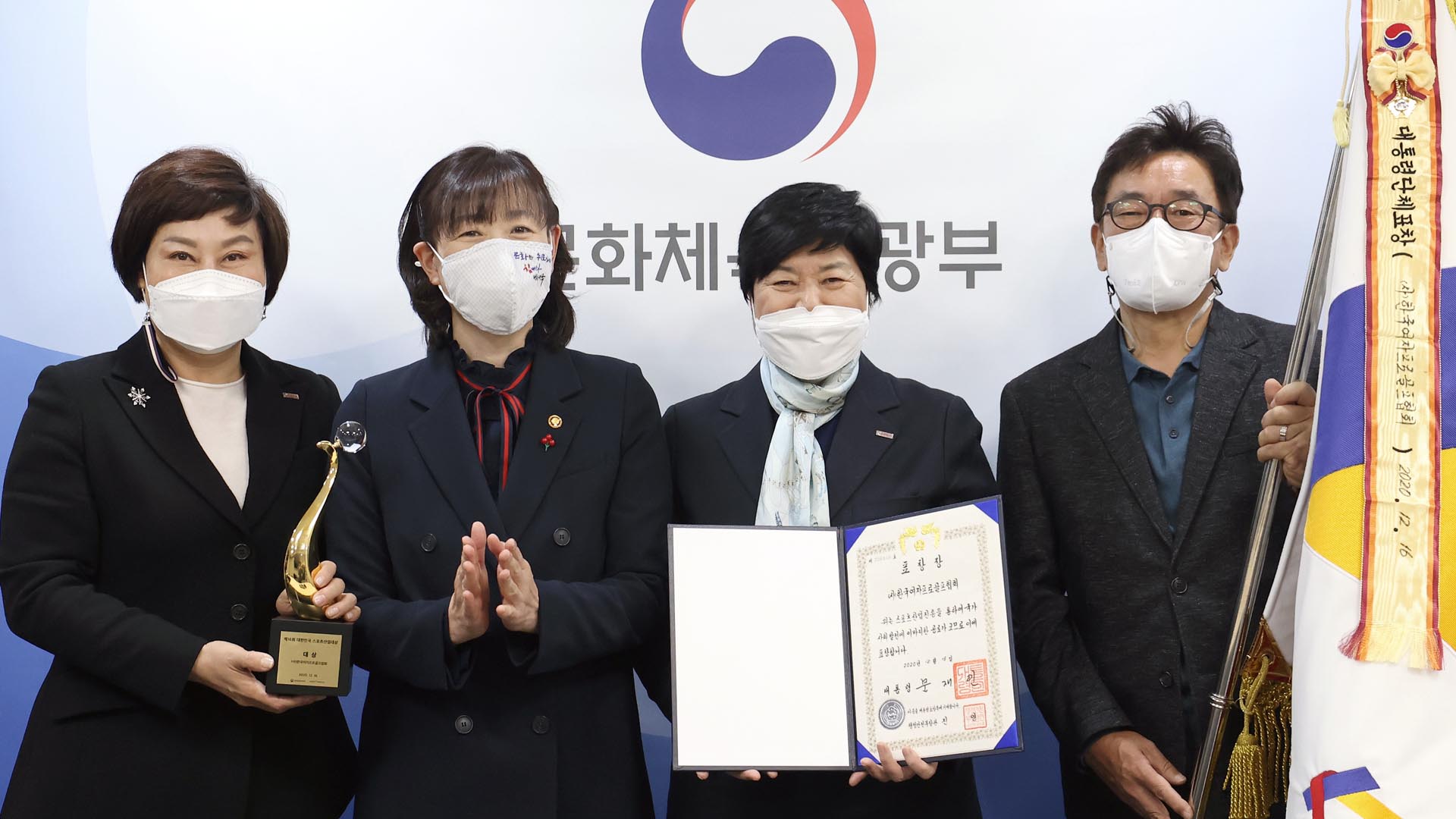한국여자프로골프협회, 스포츠산업대상 수상