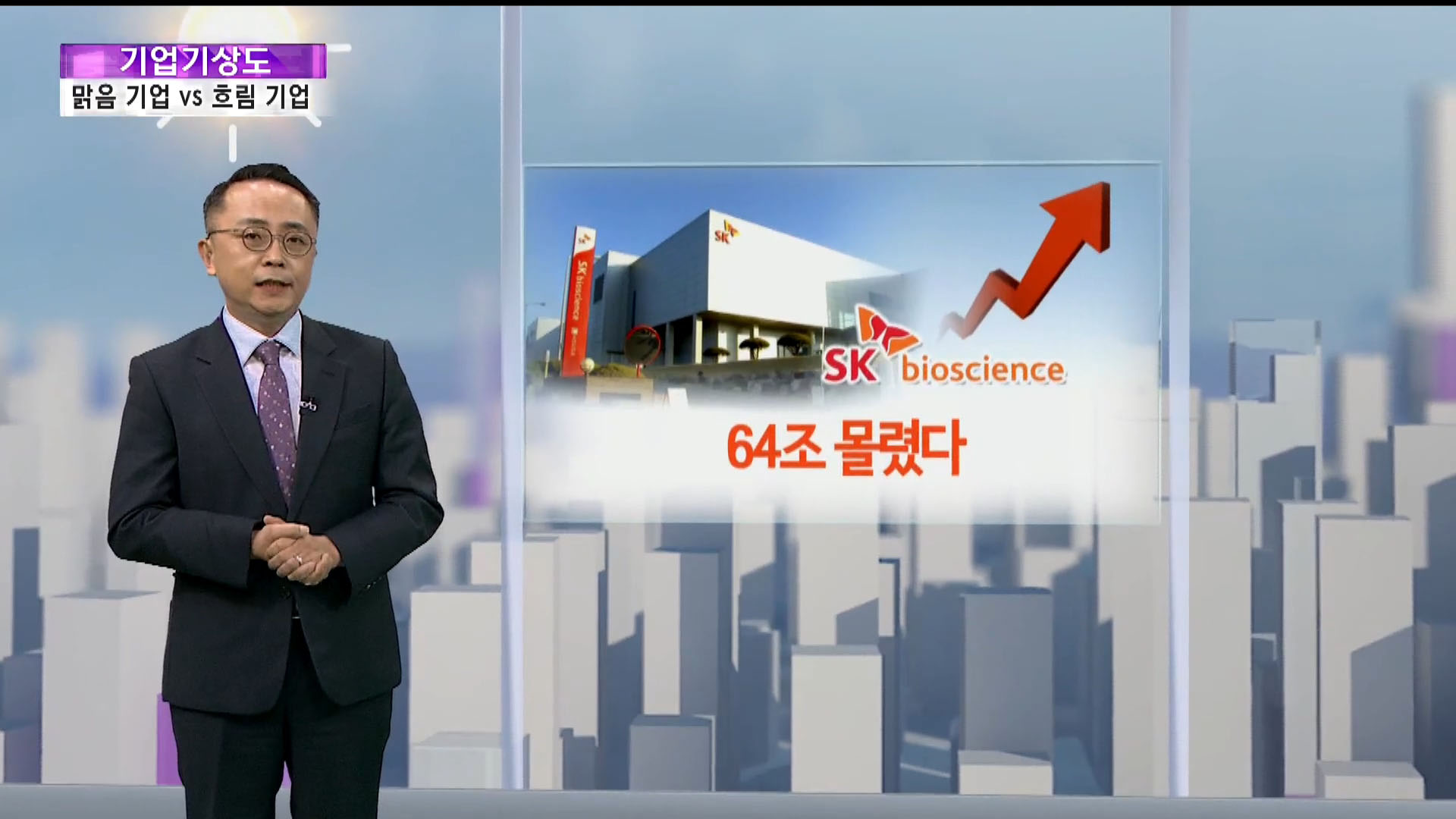 [기업기상도] 돈 들어와 맑은 기업 vs 사업 꼬여 흐린 기업