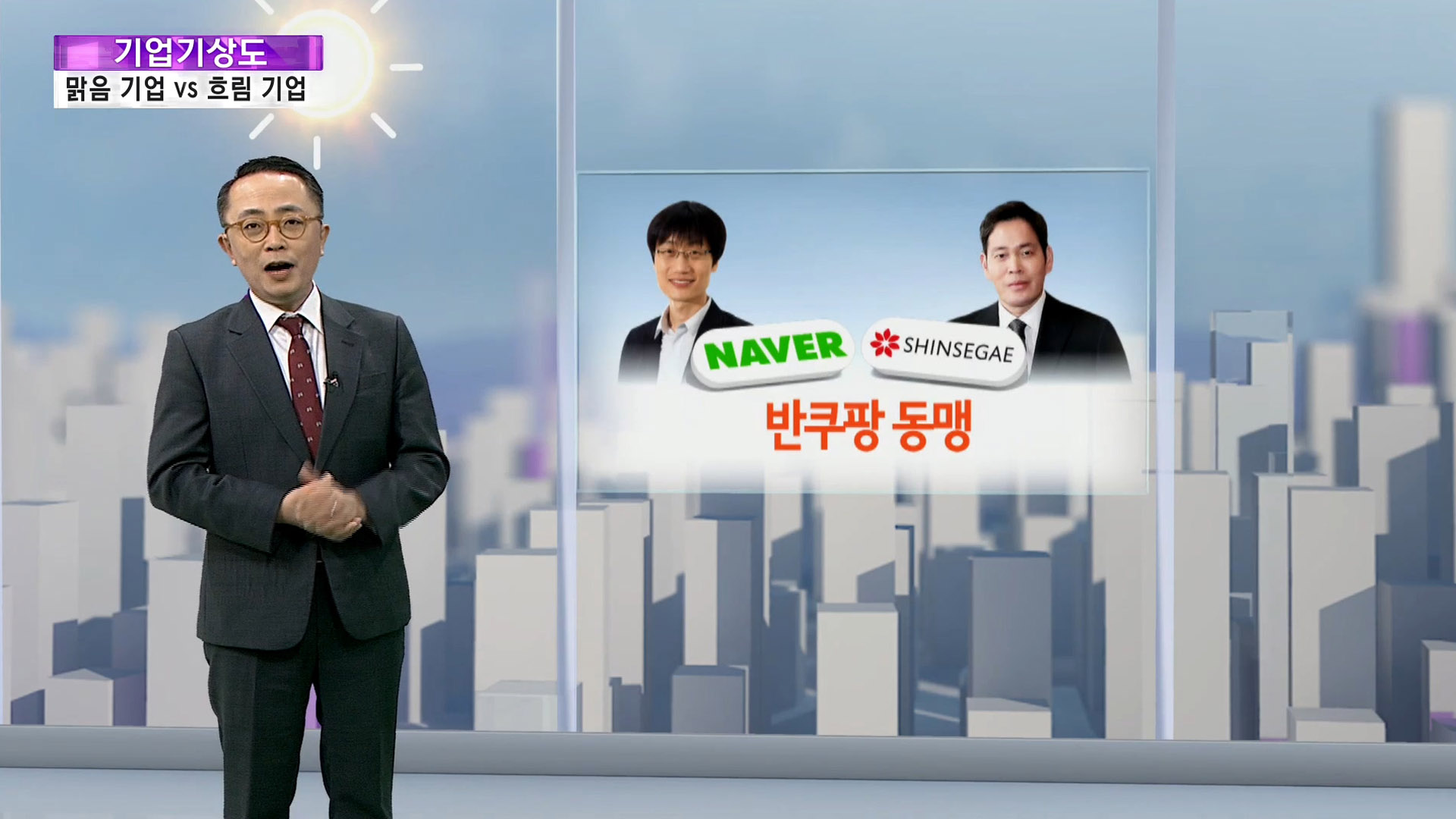 [온라인카지노 산타카지노기상도] 판세 굳히기 나선 온라인카지노 산타카지노 vs 돌풍 맞아 흔들린 온라인카지노 산타카지노