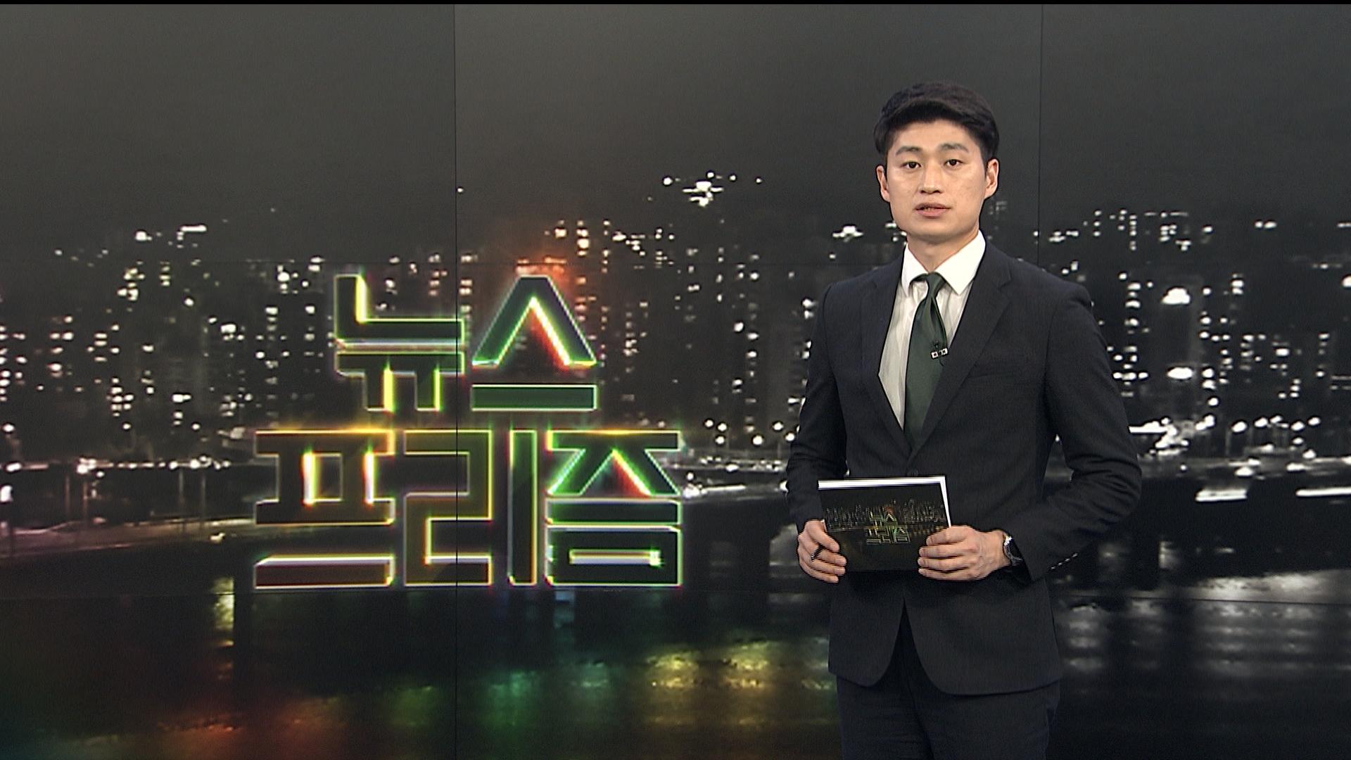 [탐사보도 온라인카지노 커뮤니티 벳무브프리즘] 'LH 사태' 민심 달랠 방안은?