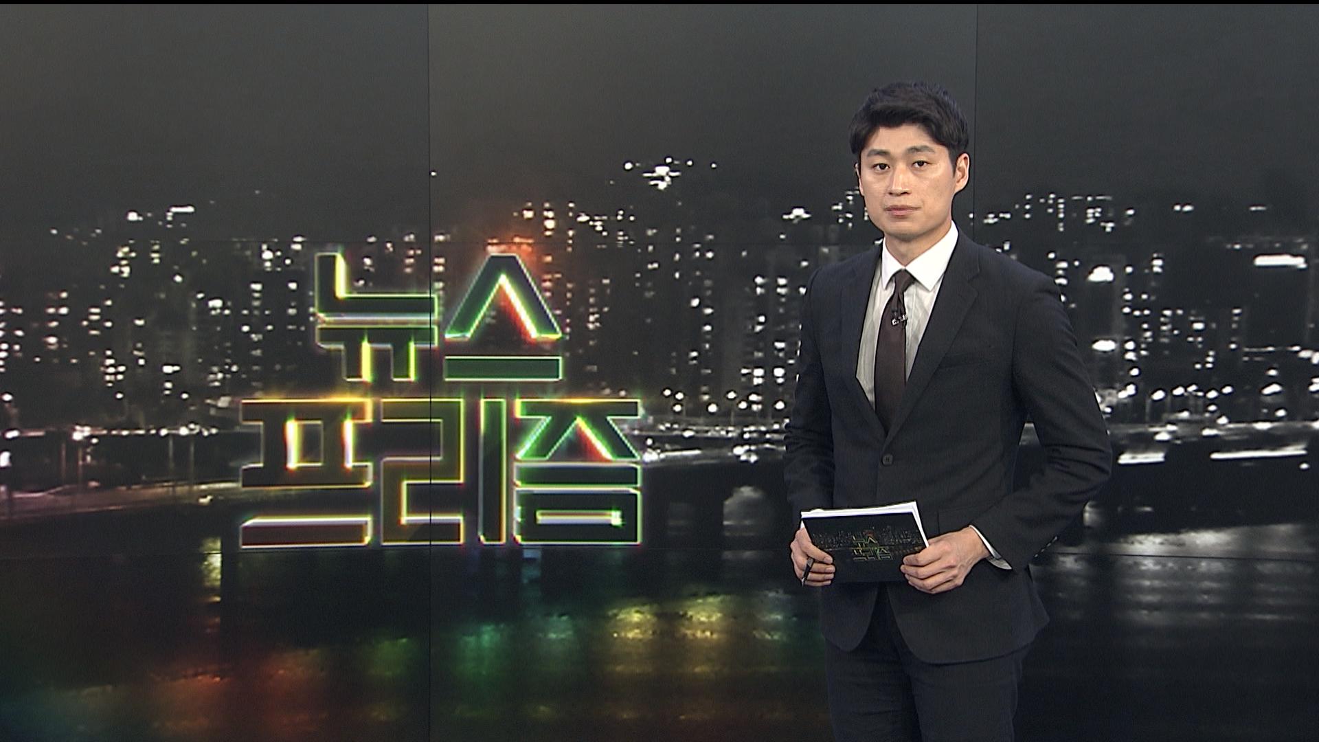 [탐사보도 온라인카지노 순위 온카판프리즘] '이해충돌방지법' 국회 문턱 넘을까?