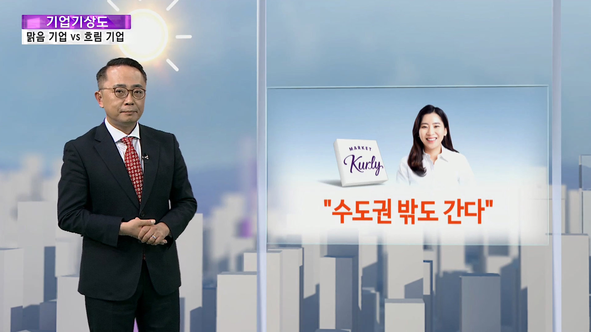 [온라인카지노 순위 벳위즈기상도] 새 사업으로 해뜬 온라인카지노 순위 벳위즈 vs 장애물 만나 흐린 온라인카지노 순위 벳위즈