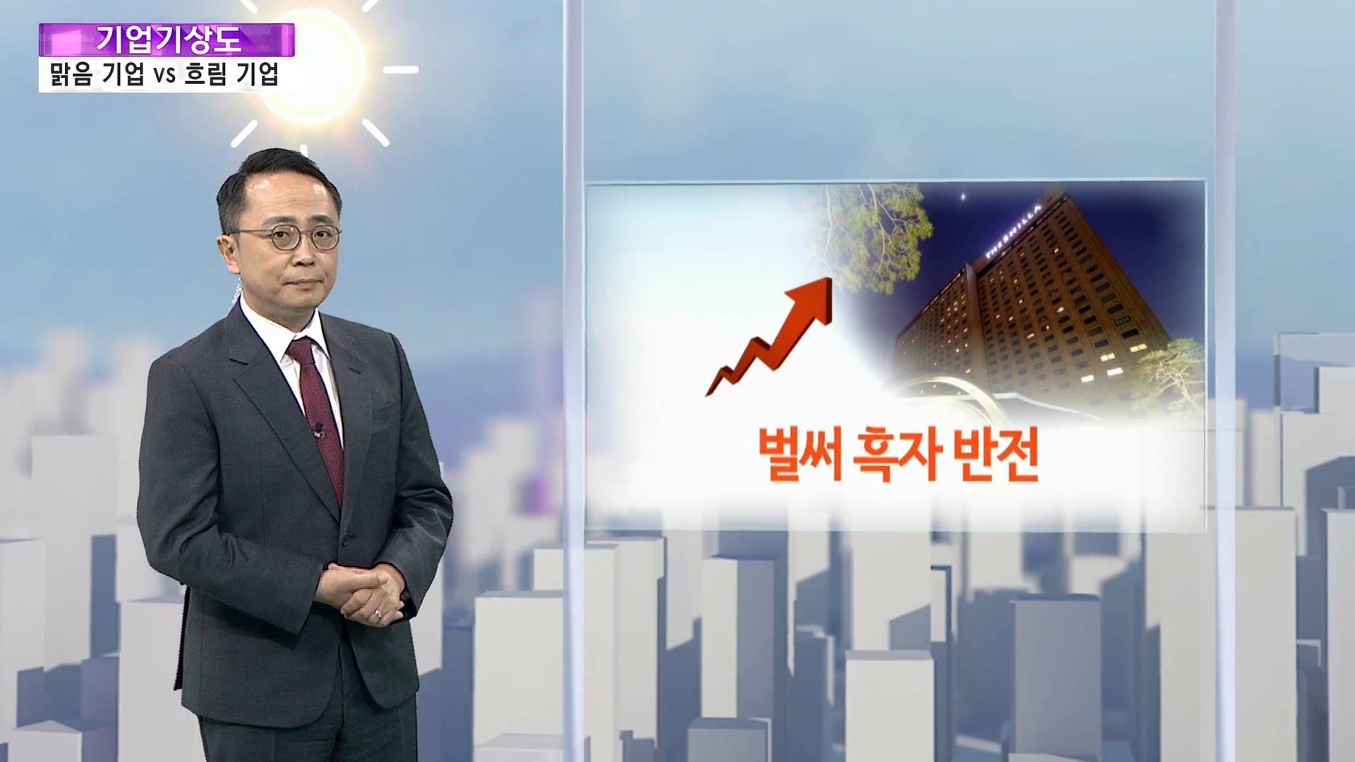 [온라인카지노 커뮤니티기상도] 코로나 먹구름 갠 온라인카지노 커뮤니티 vs 짙은 황사에 갇힌 온라인카지노 커뮤니티