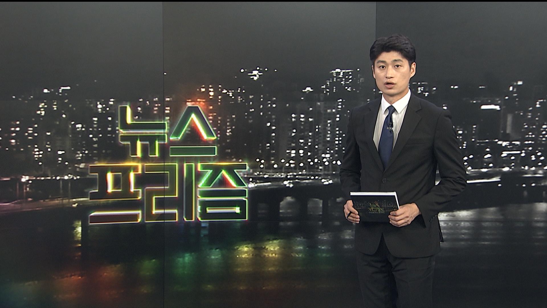 [탐사보도 온라인 카지노 합법 사이트프리즘] 수면 아래 죽어가는 '우리 바다'를 살리자!