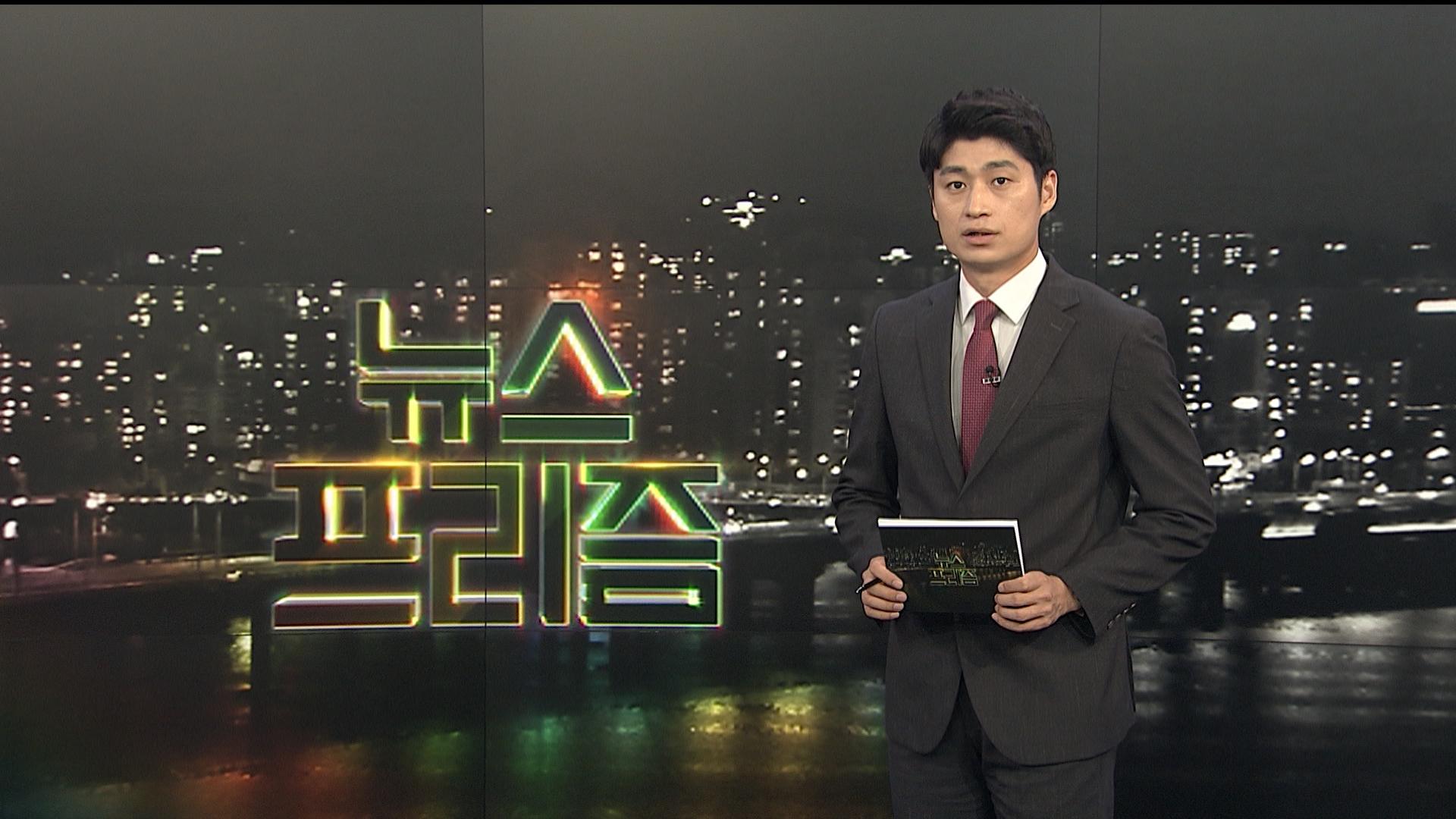 [탐사보도 한국어 온라인 카지노프리즘] 초고령사회 치닫는 대한민국