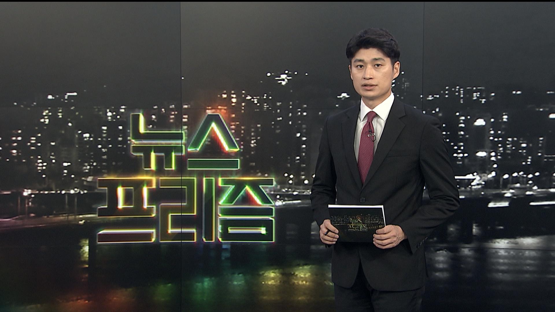 [탐사보도 한국어 온라인 카지노프리즘] 뒤를 쫓는 '검은 그림자' 스토킹, 죄와 벌