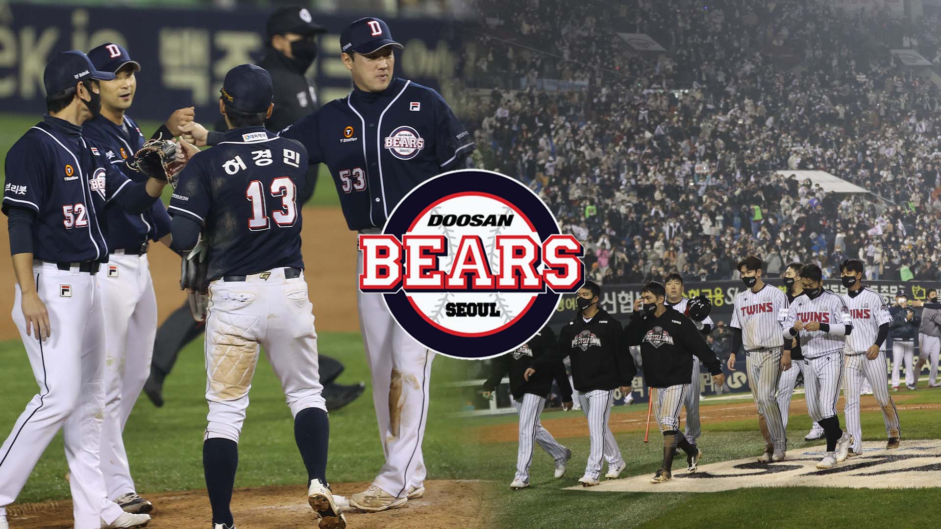 [준PO] 100% 확률 잡은 두산…가을 DNA로 기선제압