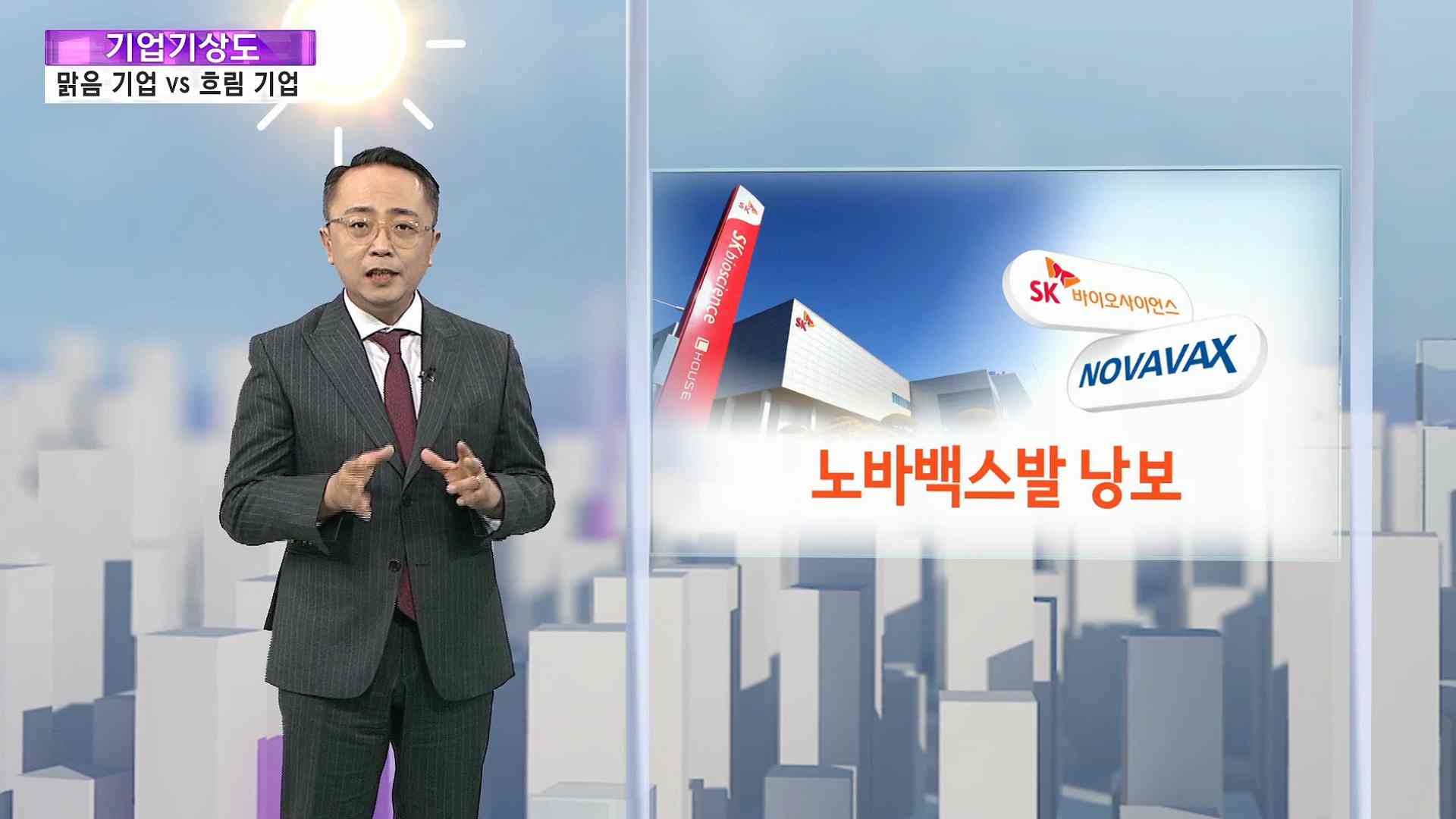 [안전한 온라인카지노기상도] '일상회복'에 갠 안전한 온라인카지노 vs 코로나에 흐린 안전한 온라인카지노