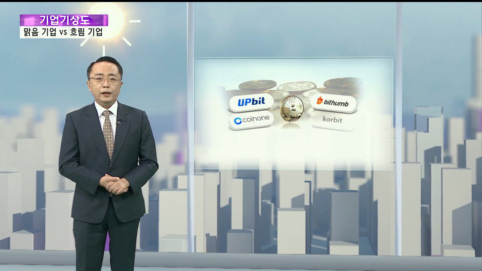 [기업기상도] 기회 잡아 해 뜬 기업 vs 바람 불고 흐린 기업