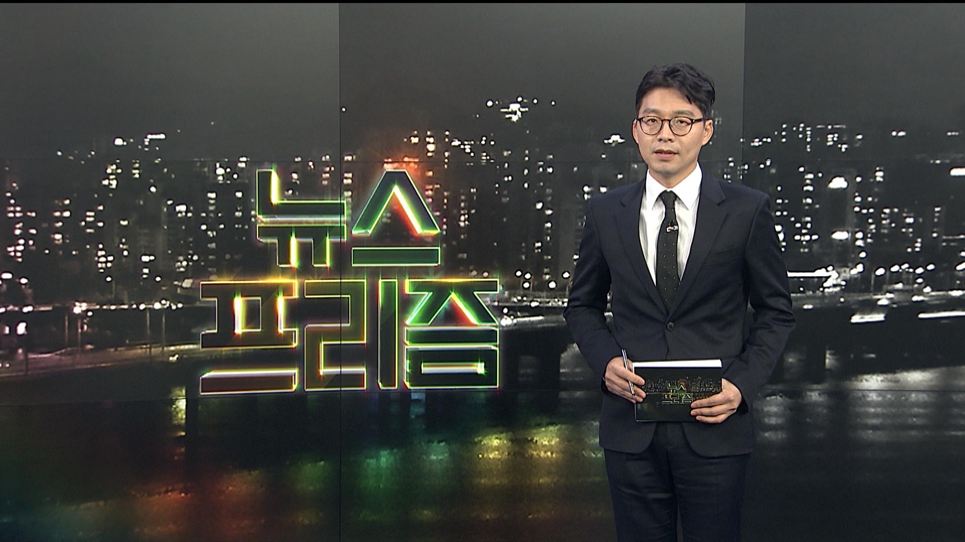 [탐사보도 메이저카지노프리즘] 소비자물가 2.5% 상승 10년 만에 최고...대안은?