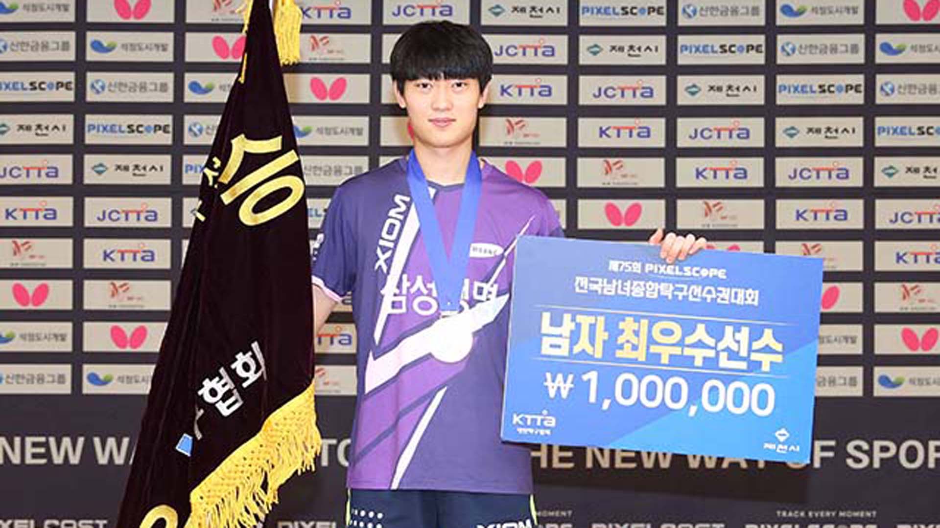 '차세대 에이스' 조대성, 종합탁구 남자 단식 우승