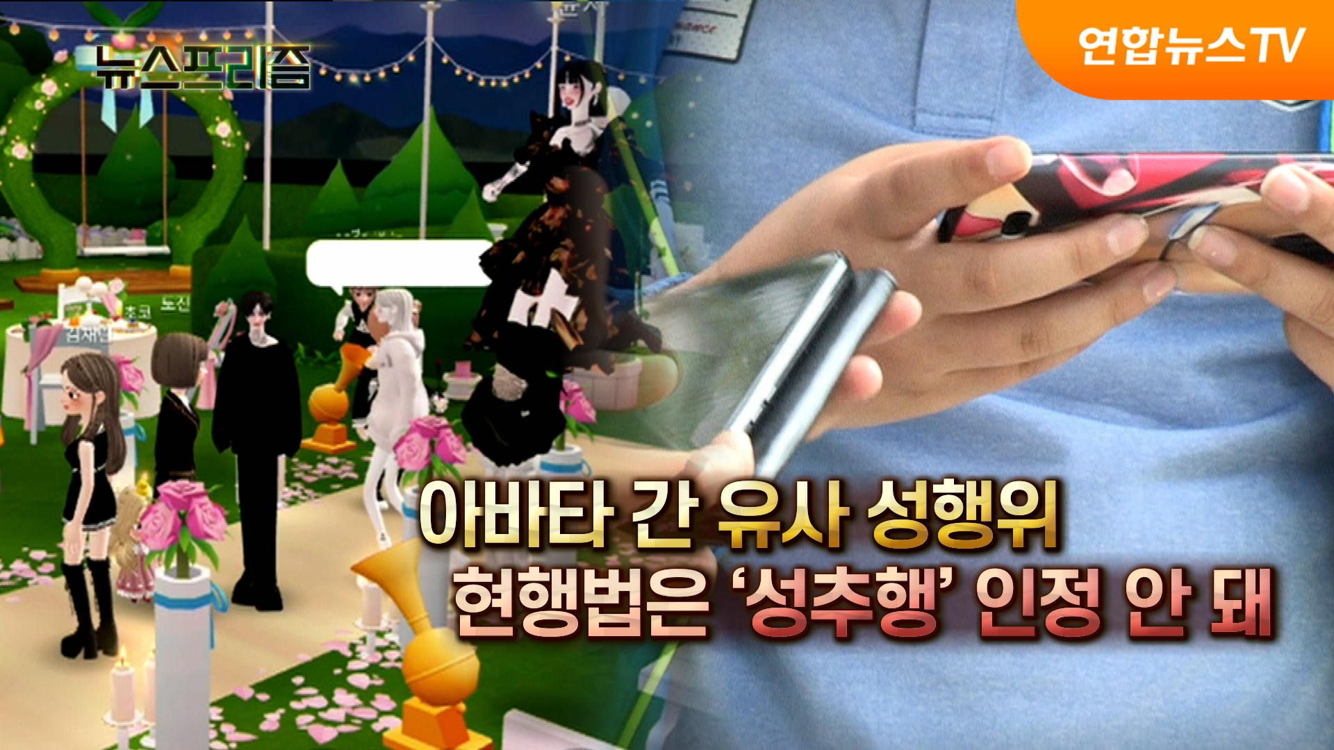 가상세계, 현실이 되다! 메타버스 시대 '성큼' [탐사보도 카지노사이트 추천프리즘]