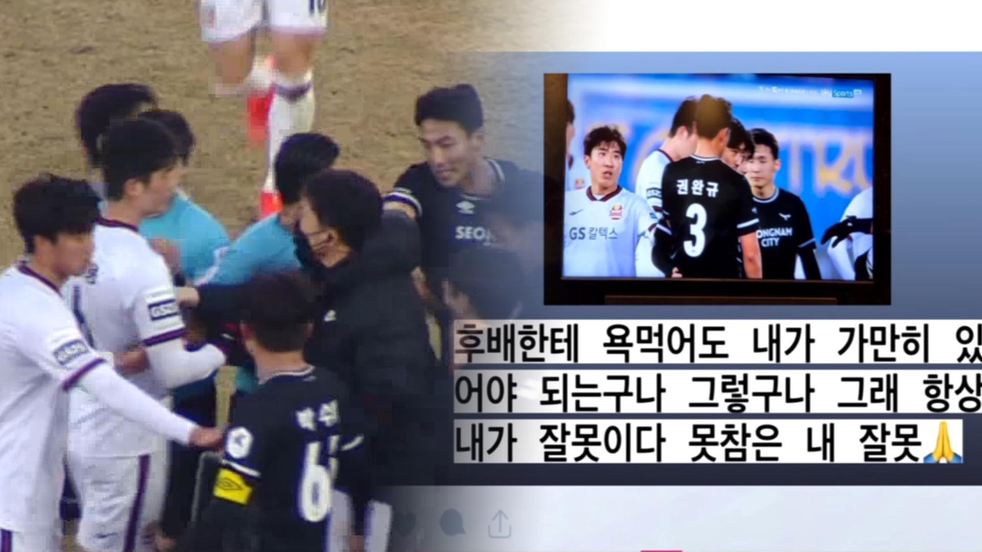 악플 논란 <em class='find'온라인카지노추천</em "후배한테 욕먹어도…"