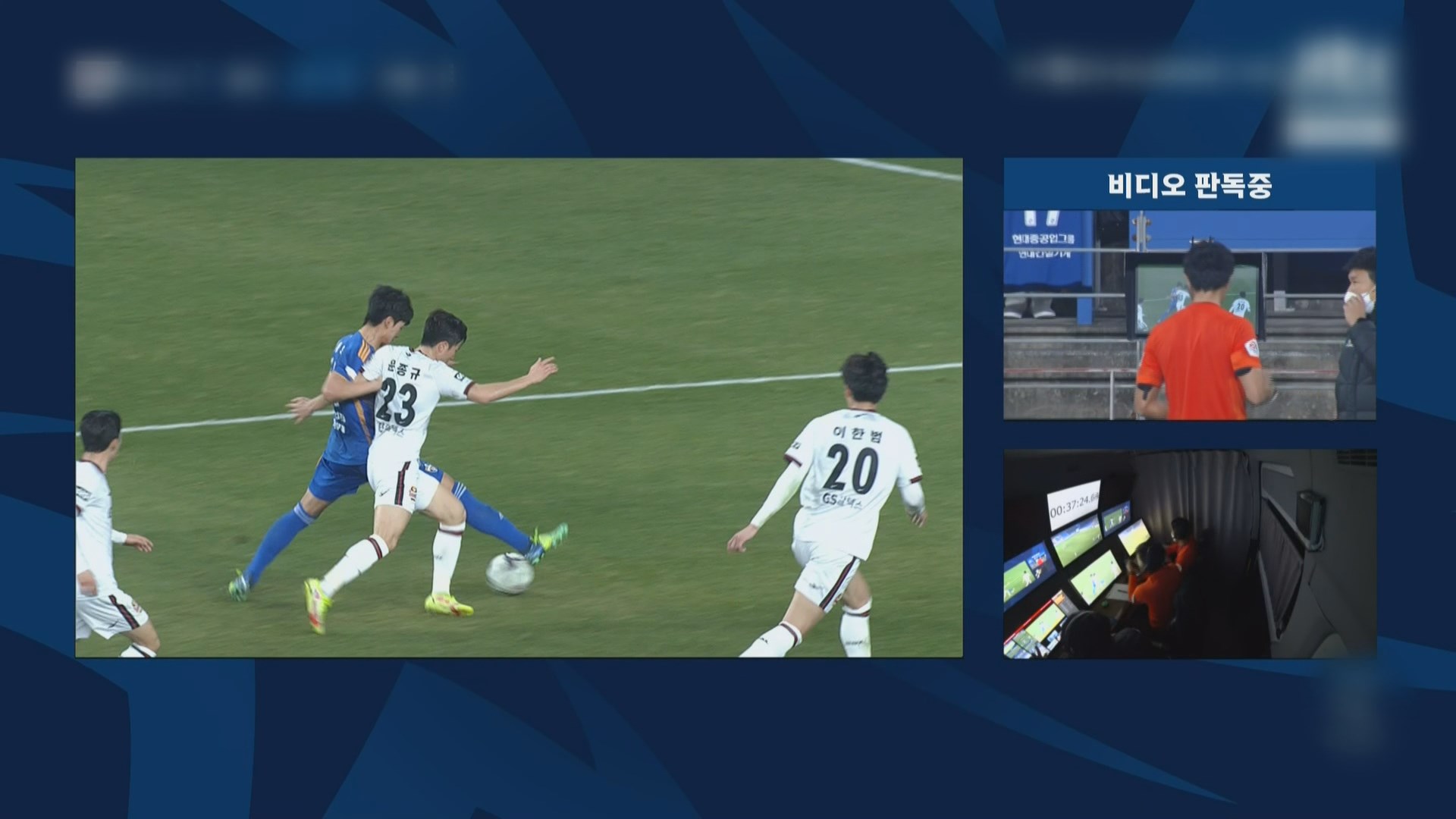 축구협회 "울산-서울전 PK 판정 <em class='find'온라인카지노 커뮤니티 벳무브</em…공격자 반칙"