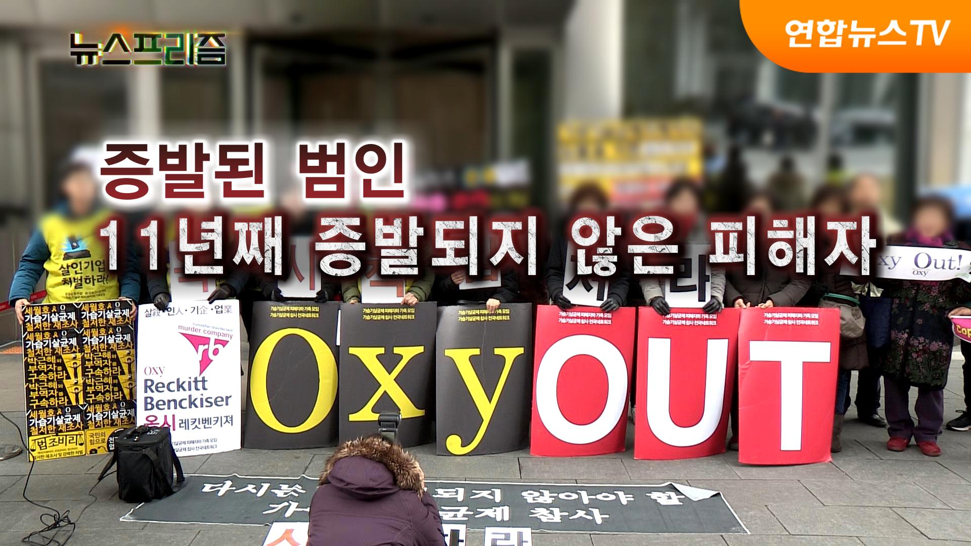 증발된 범인, 11년째 증발되지 않은 피해자 [탐사보도 온라인 카지노 합법 사이트프리즘]