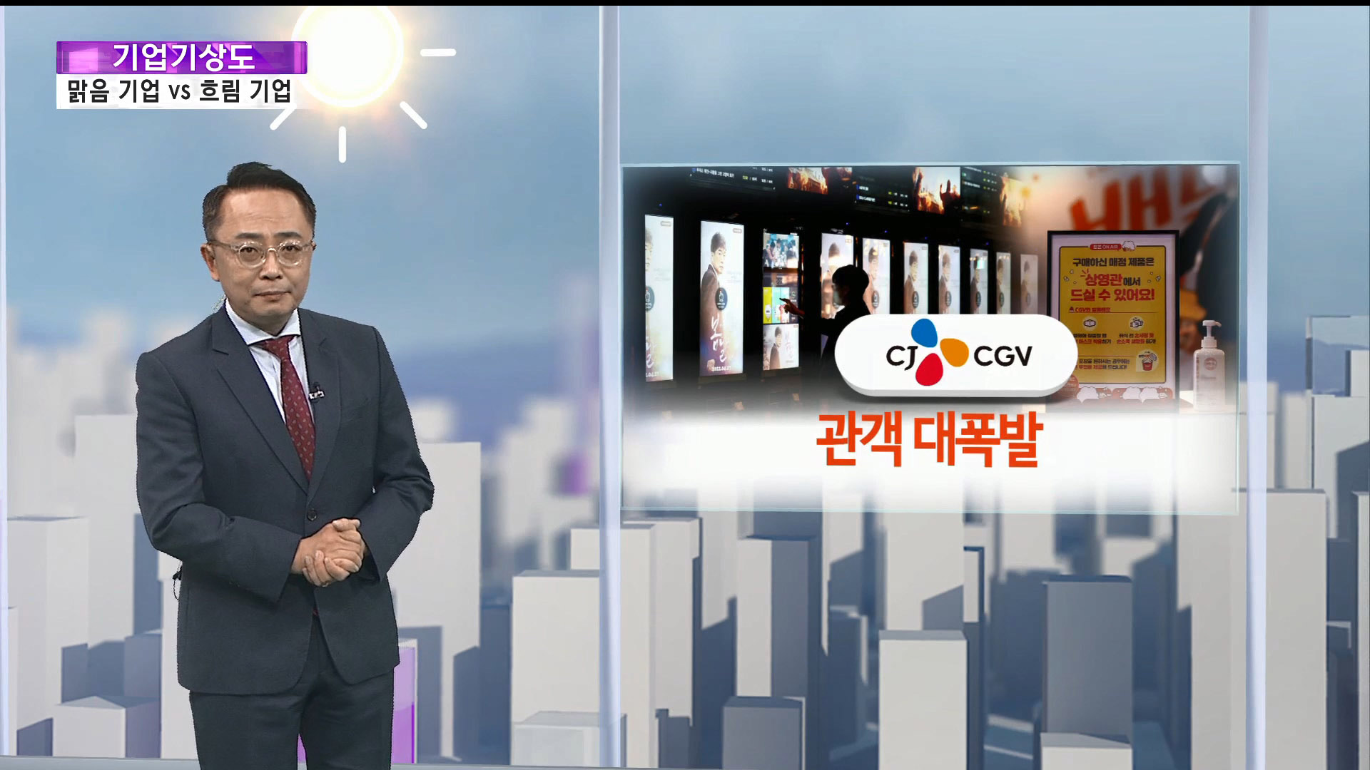 [온라인카지노 커뮤니티 유니88기상도] 손님 몰려 화창한 온라인카지노 커뮤니티 유니88 vs 기회 지나 흐린 온라인카지노 커뮤니티 유니88