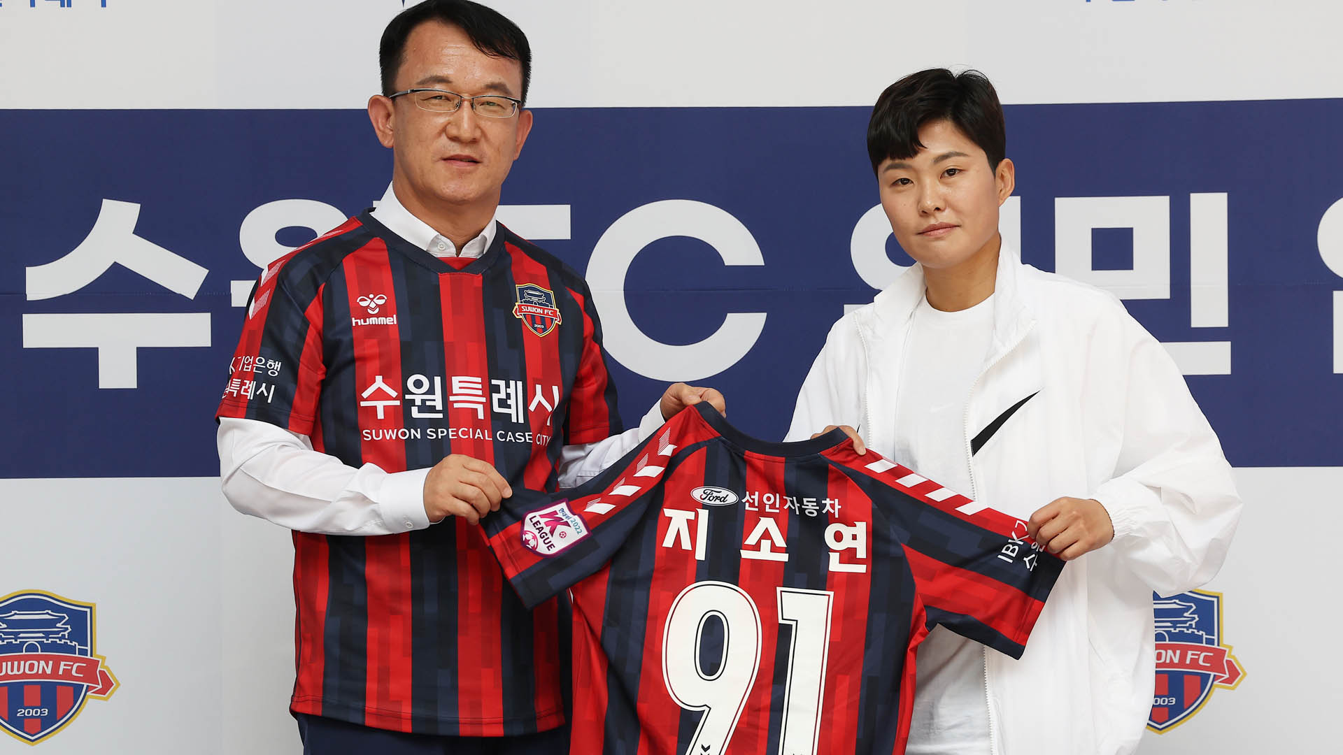 수원FC에 메시가 둘…지소연 입단에 이승우 반색