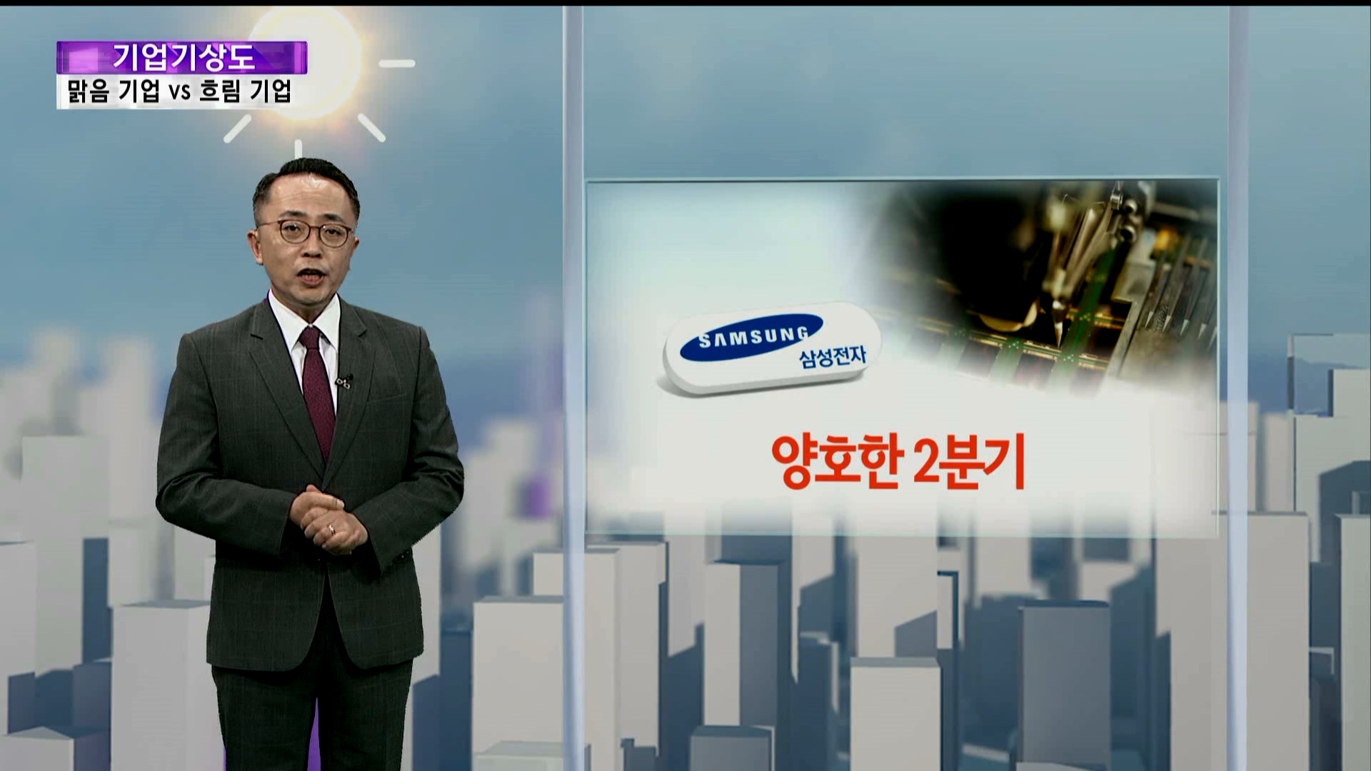 [꽁 머니 카지노기상도] 고지 올라 해뜬 꽁 머니 카지노 vs 우박 내려 멍든 꽁 머니 카지노