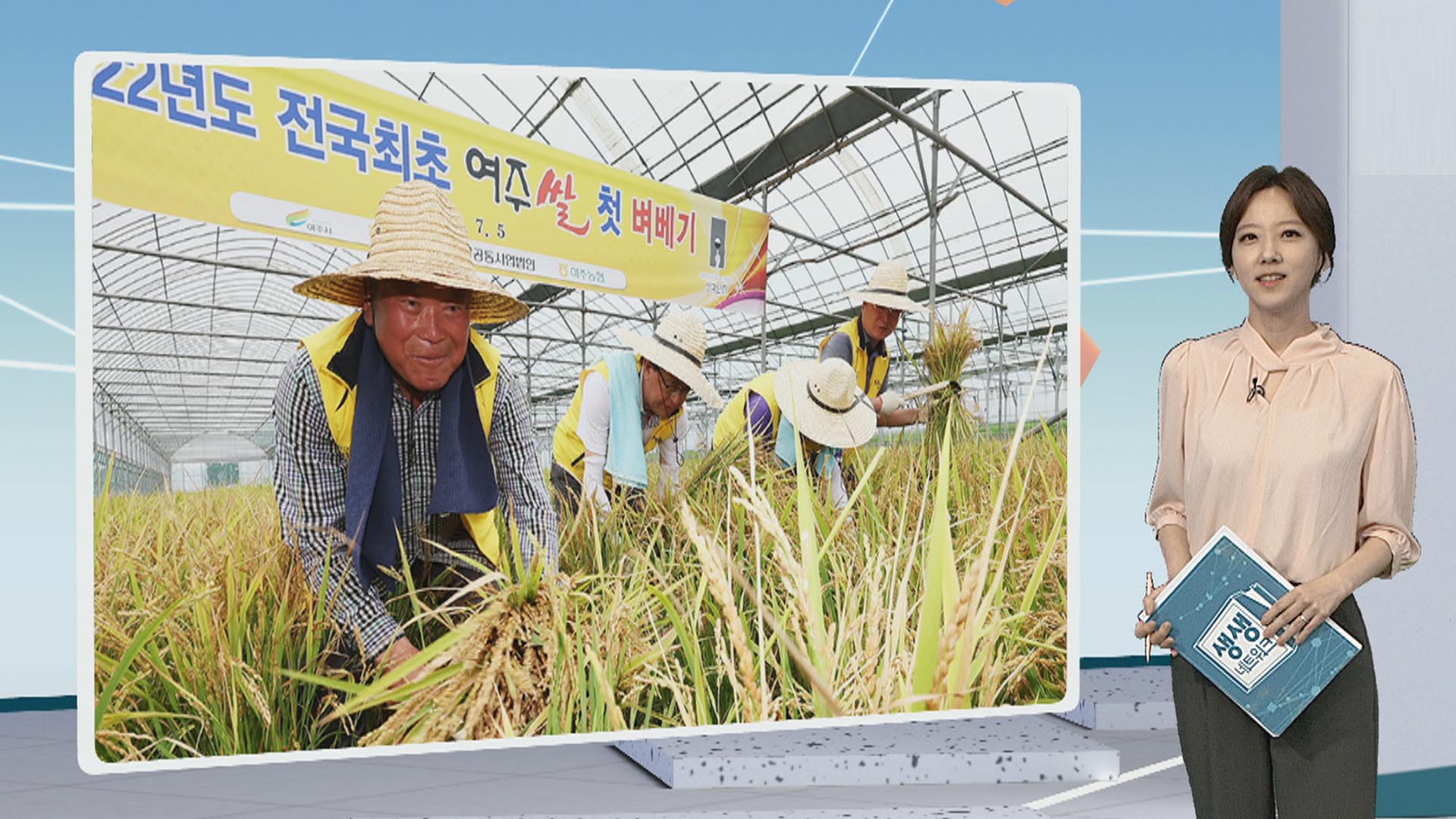 [카지노 룰렛 사이트] 경기 여주서 올해 전국 첫 벼 베기 外