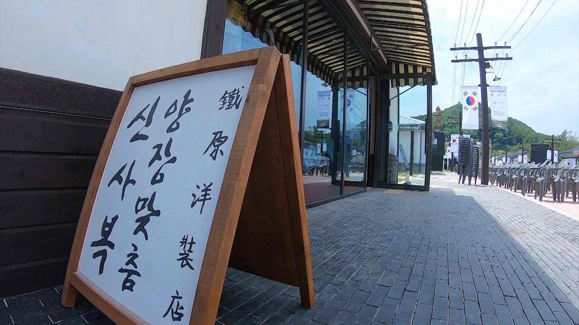 100년 전 시가지 모습 그대로…철원역사문화공원