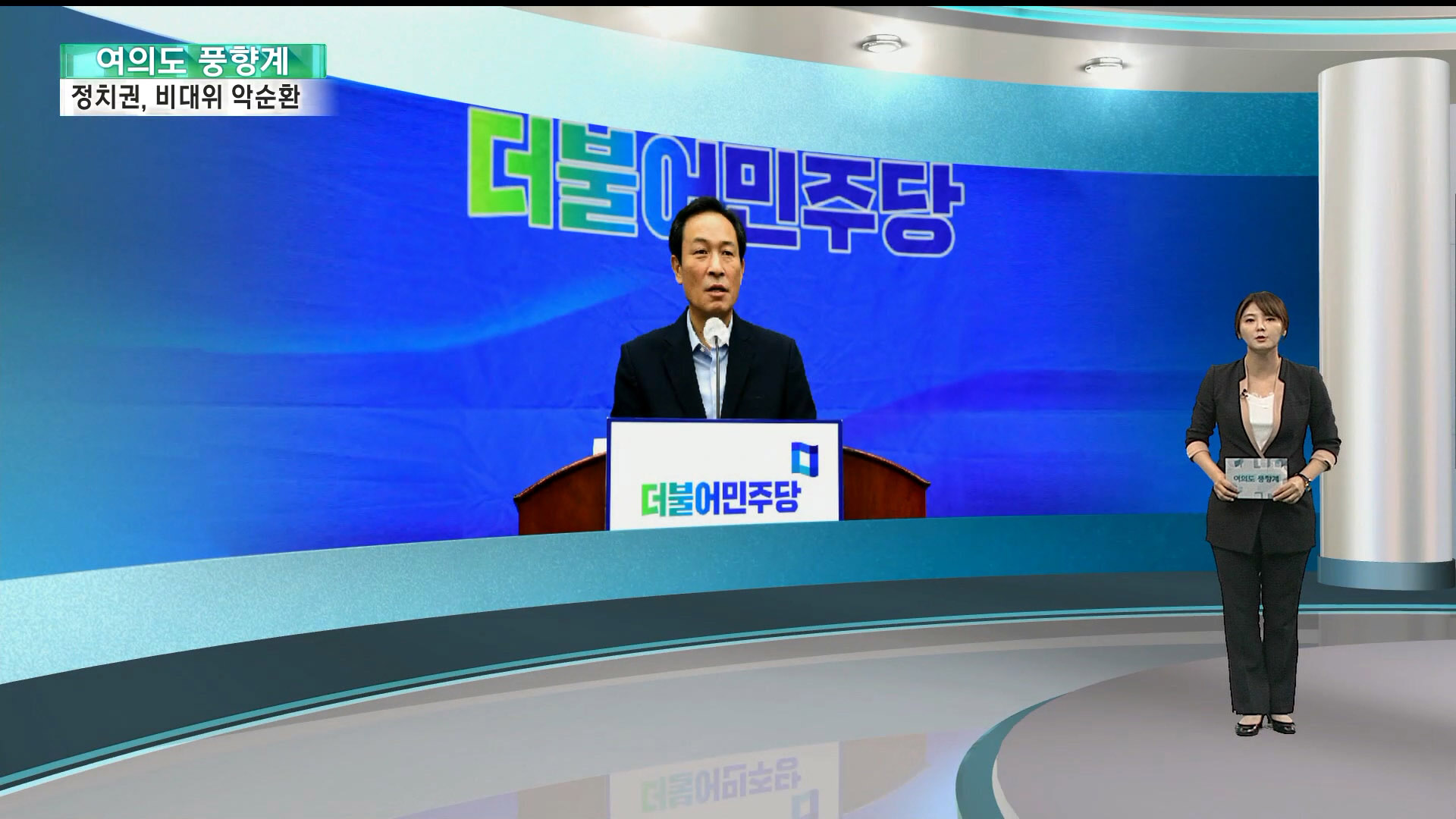 [온라인 카지노 주소] '비상 상황' 반복되는 정치권…의회 정치의 위기