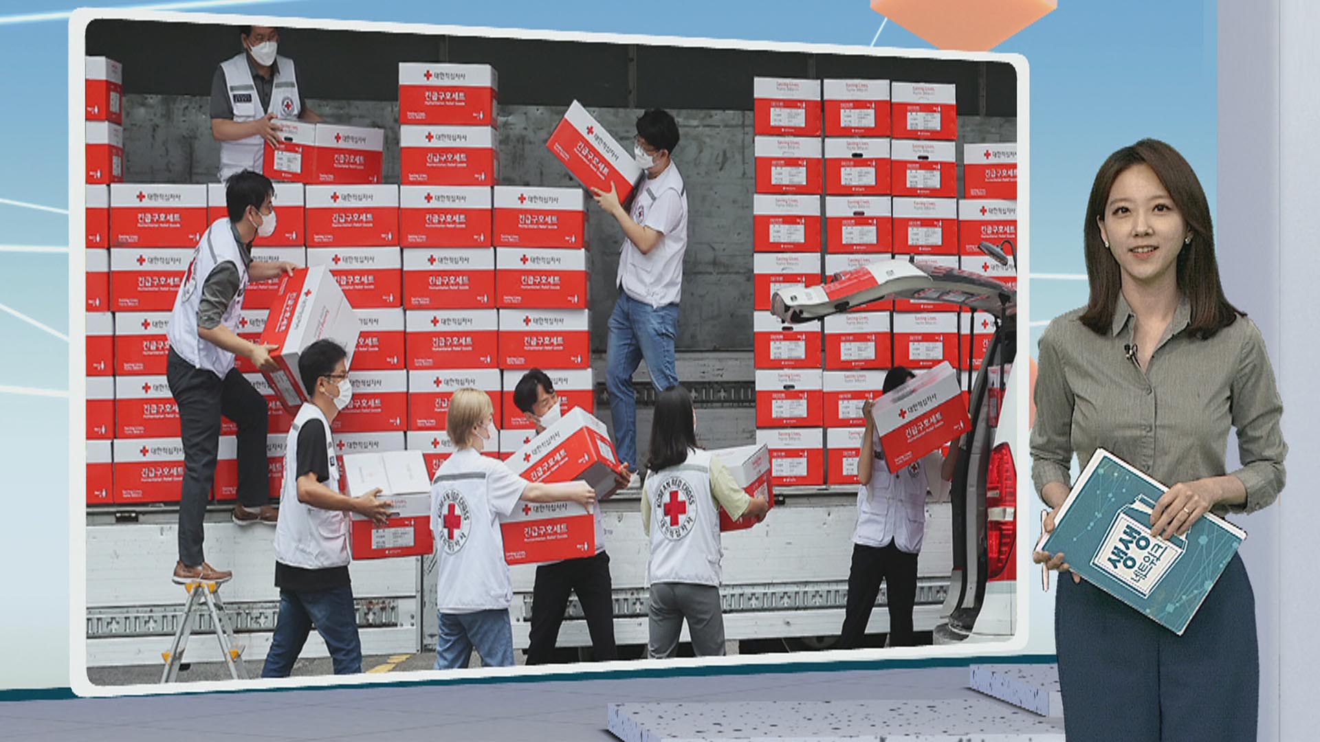 [생생갤러리] 수재민들을 향한 온정의 손길 外