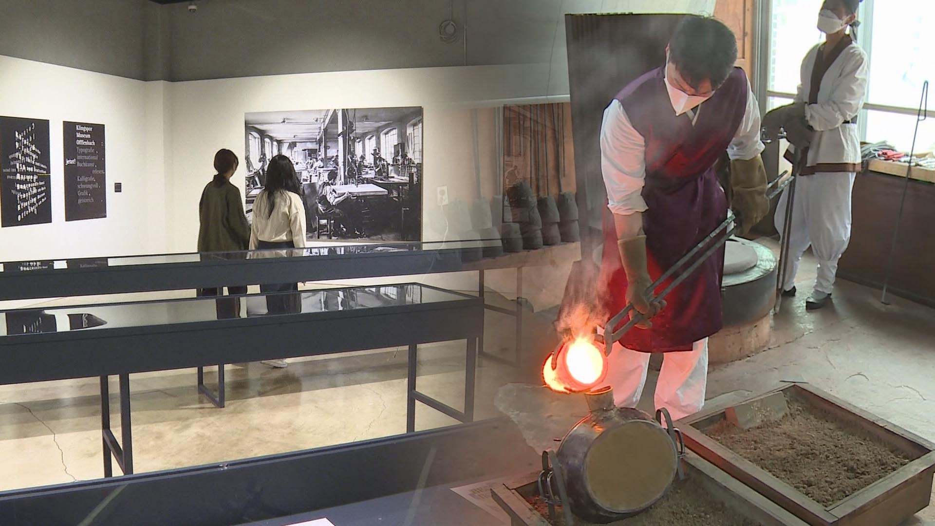 4년 만에 돌아온 청주 직지문화제…특별전 동시 개막