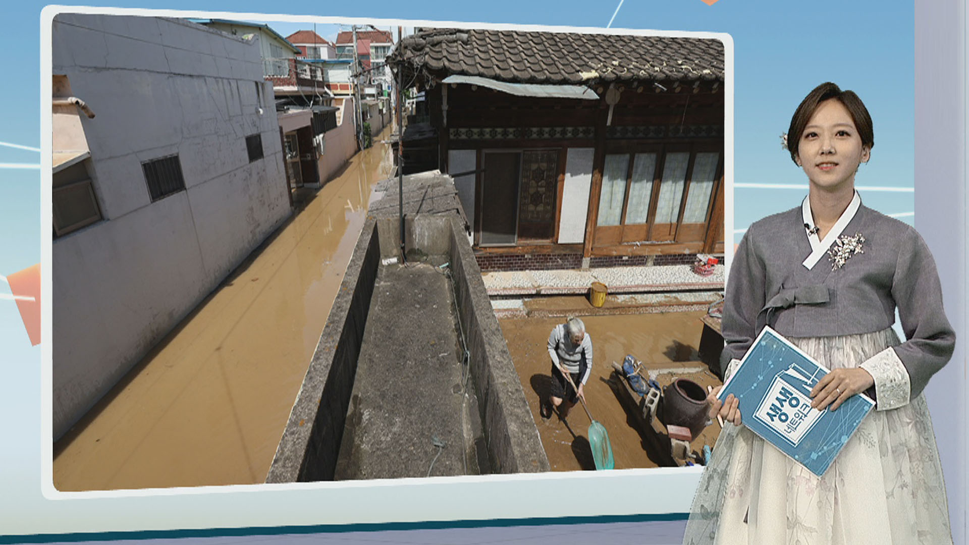 [온라인카지노 후기 벳무브] 태풍 피해 주민들 막막한 추석 맞이 外