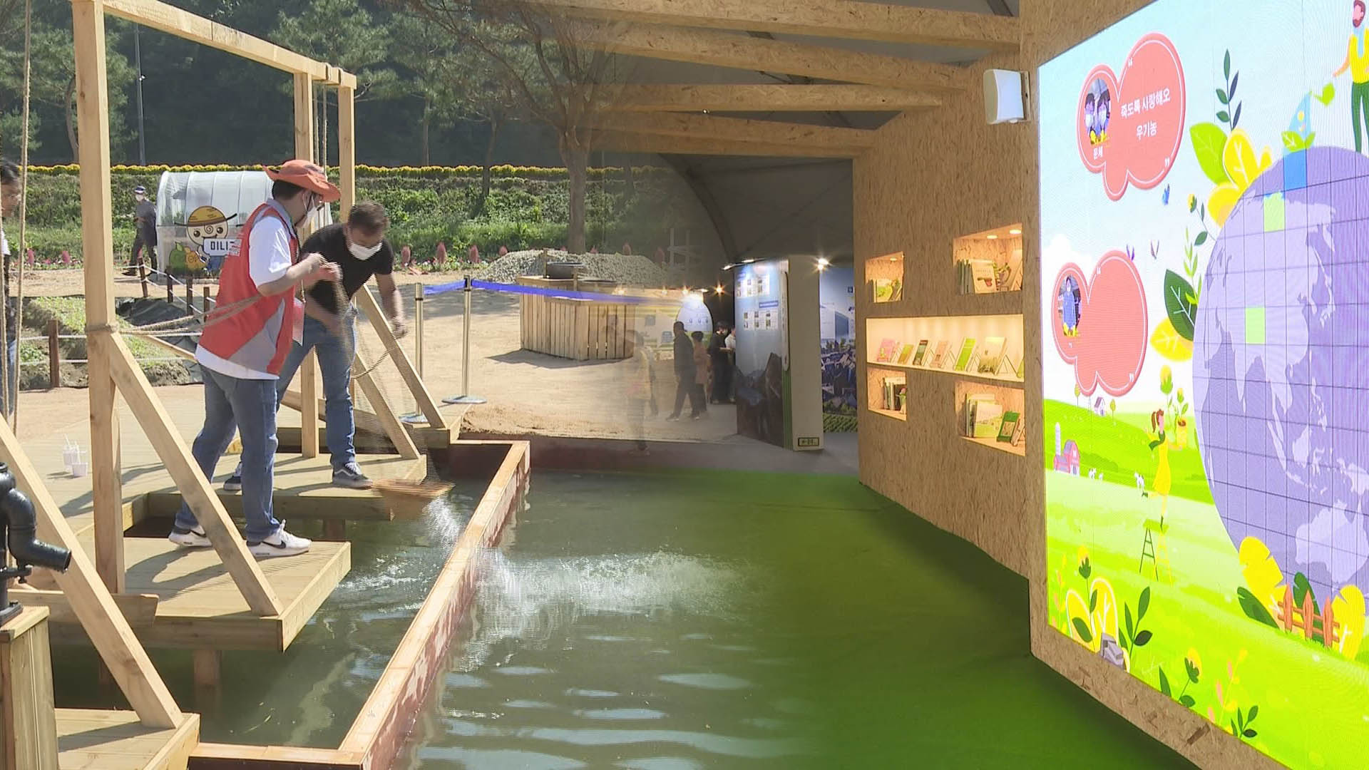 7년만에 열리는 온라인카지노 순위세계유기농엑스포…경제효과 1천722억원