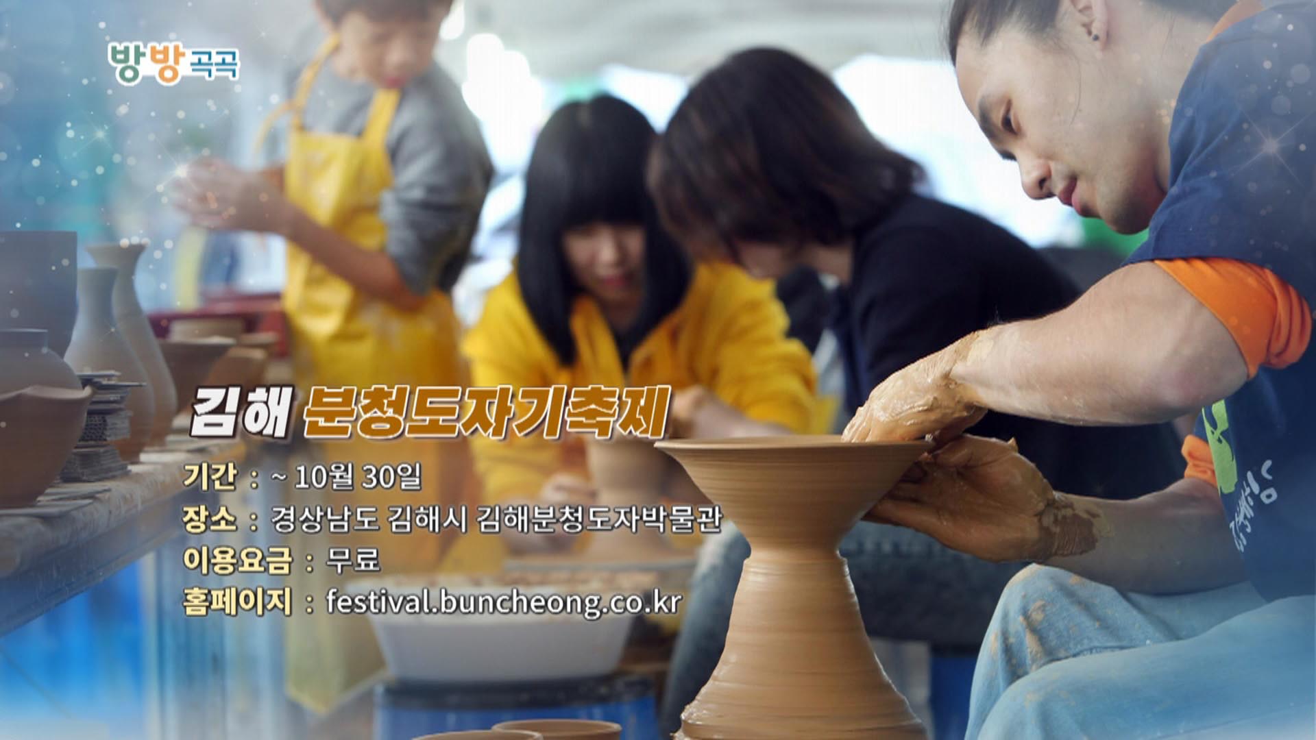 [영상구성] 방방곡곡