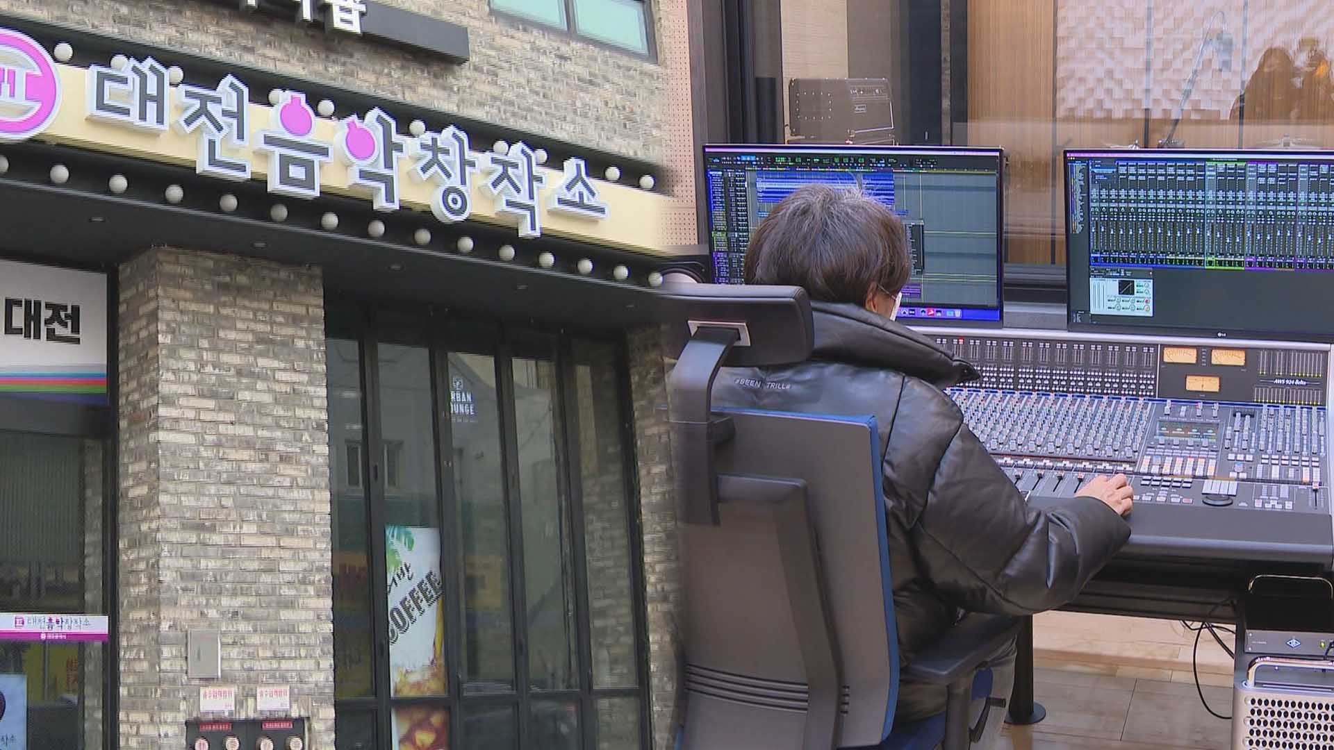 누구나 자유롭게 음악하세요…대전 음악창작소 개관