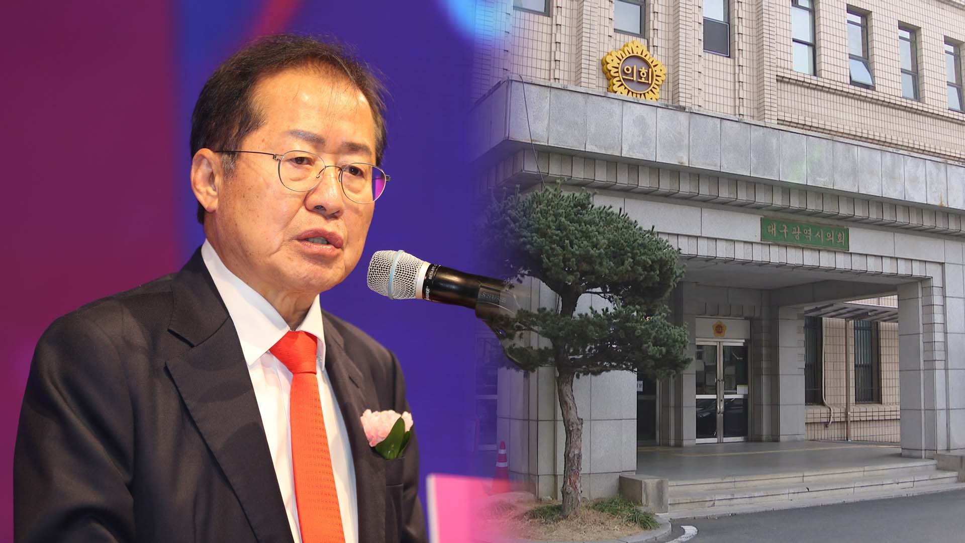 대구 신청사 건립 난항…설계비 예산 전액 삭감