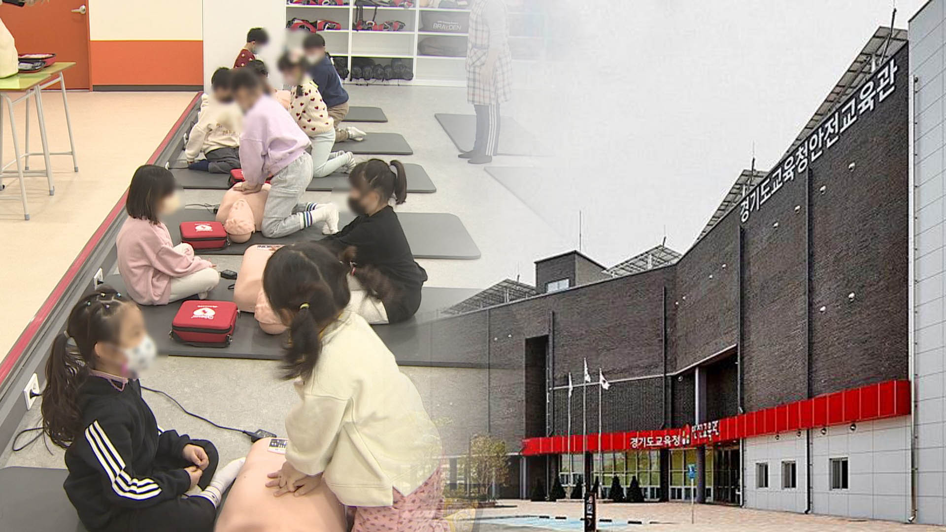 첨단 시스템 갖춘 경기지역 첫 안전교육관 인기