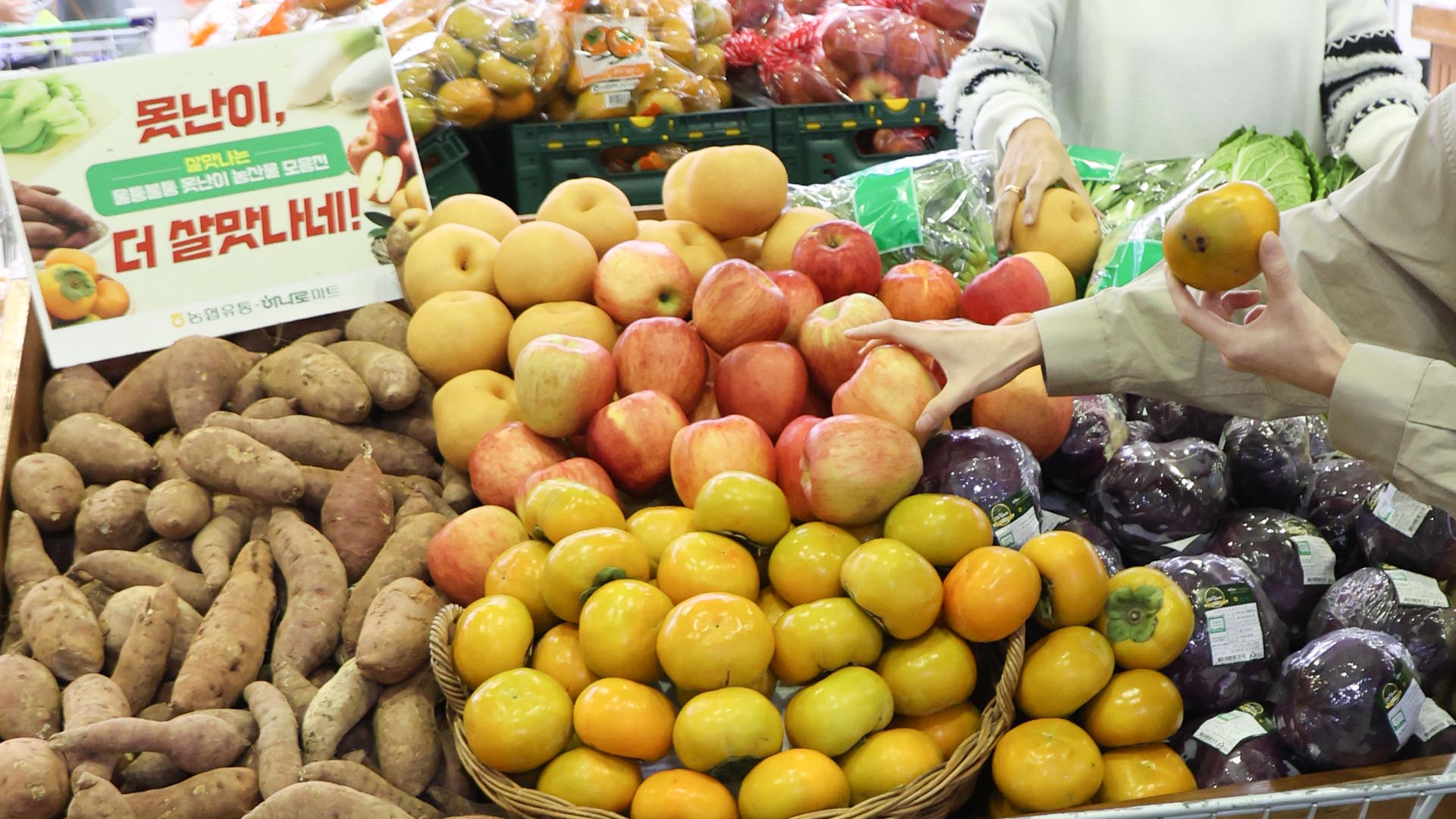 '못생겨서 더 좋아'…온라인카지노 바로가기산 못난이 농산물 인기